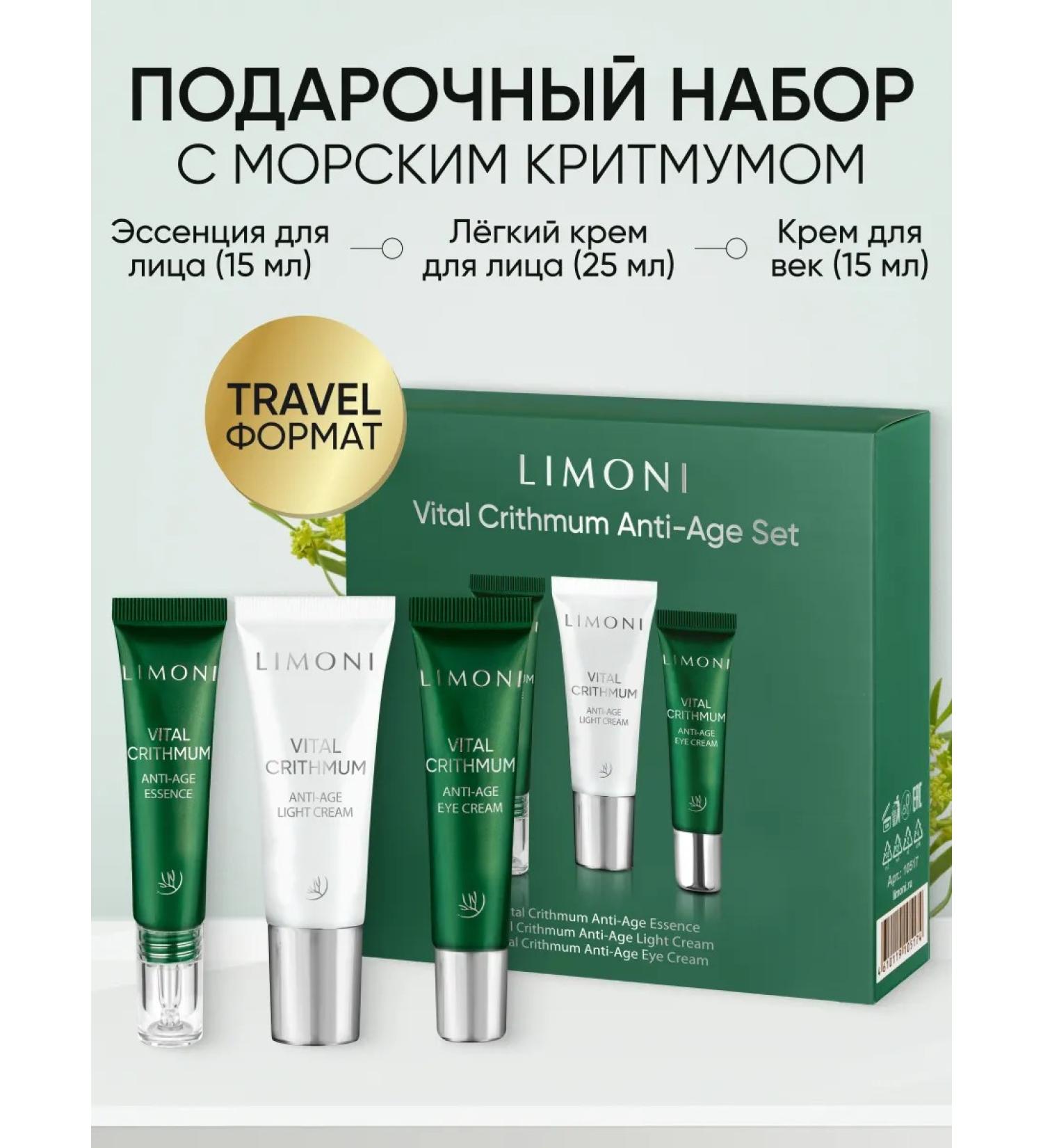 Limoni Gift set of Korean Korean Cosmetics for Faces - Buy Online on GoSupps.com