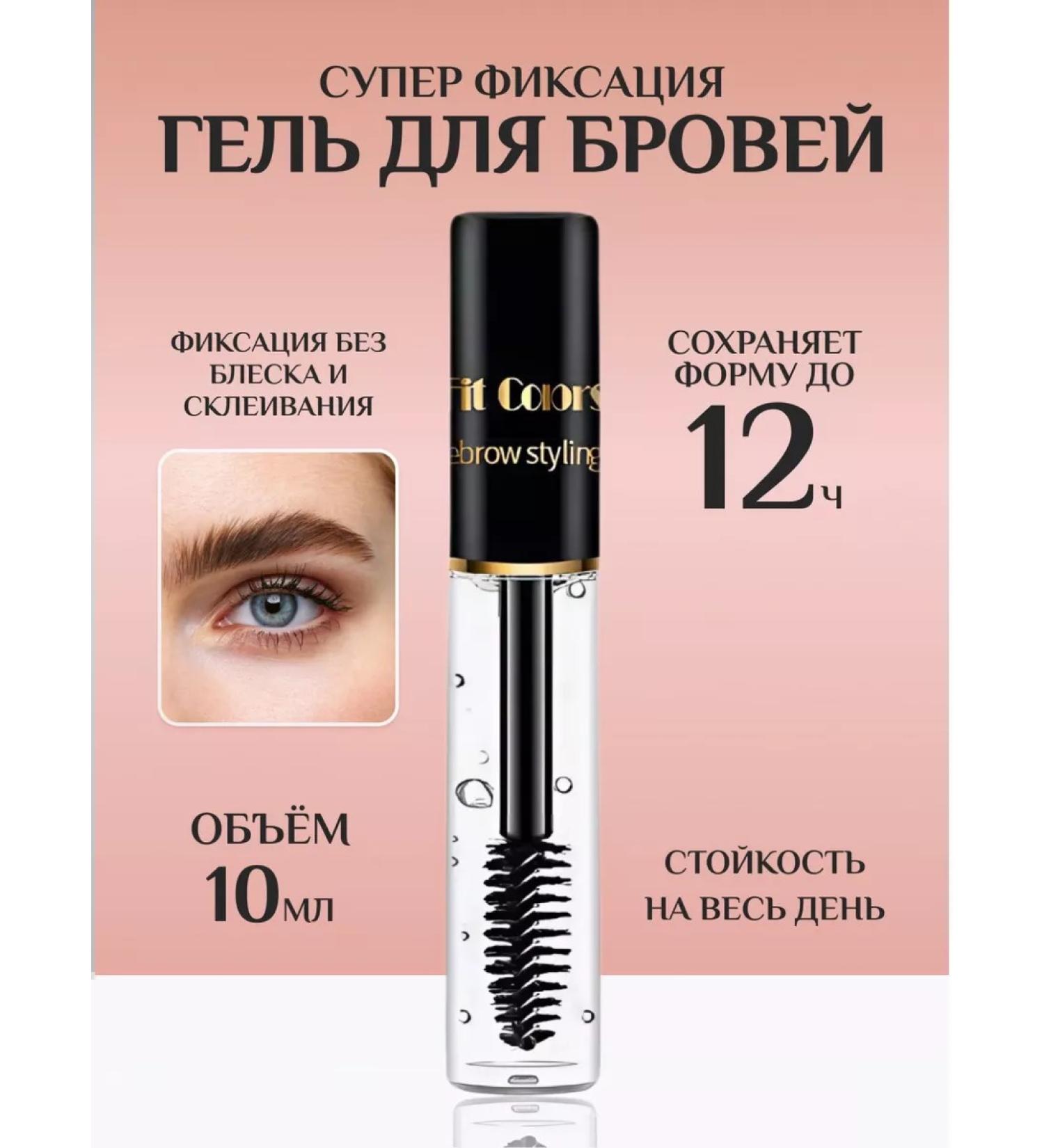ULTRA SHINE Eyebrow gel fixing - Buy Online on GoSupps.com