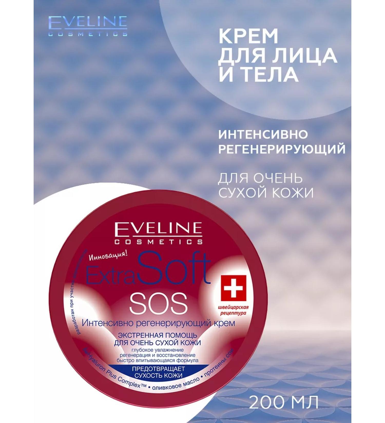 EVELINE Facial and body cream for dry skin Extra Soft Sos - Buy Online on GoSupps.com