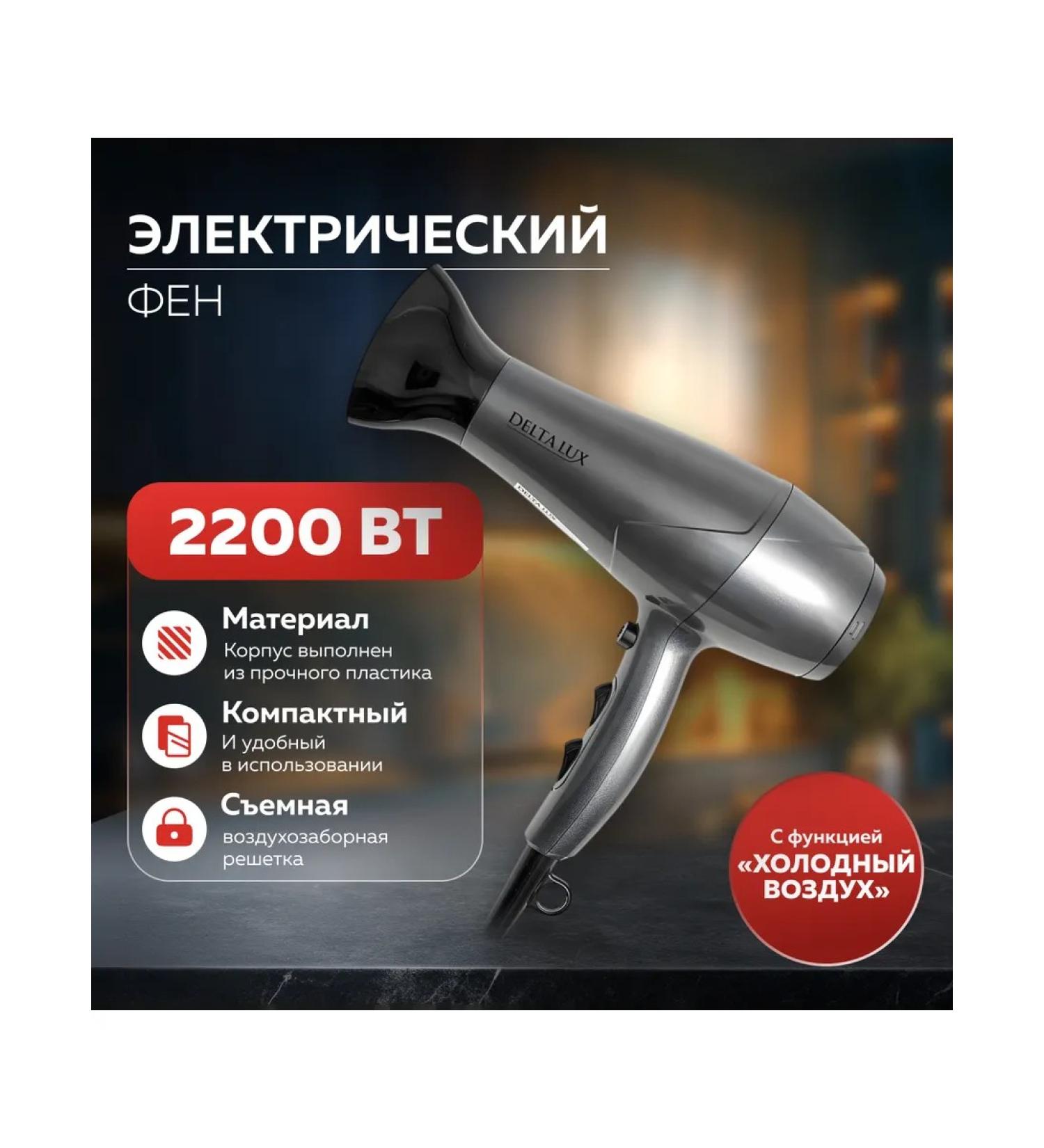 Delta Lux Hair hair dryer powerful professional - Buy Online on GoSupps.com