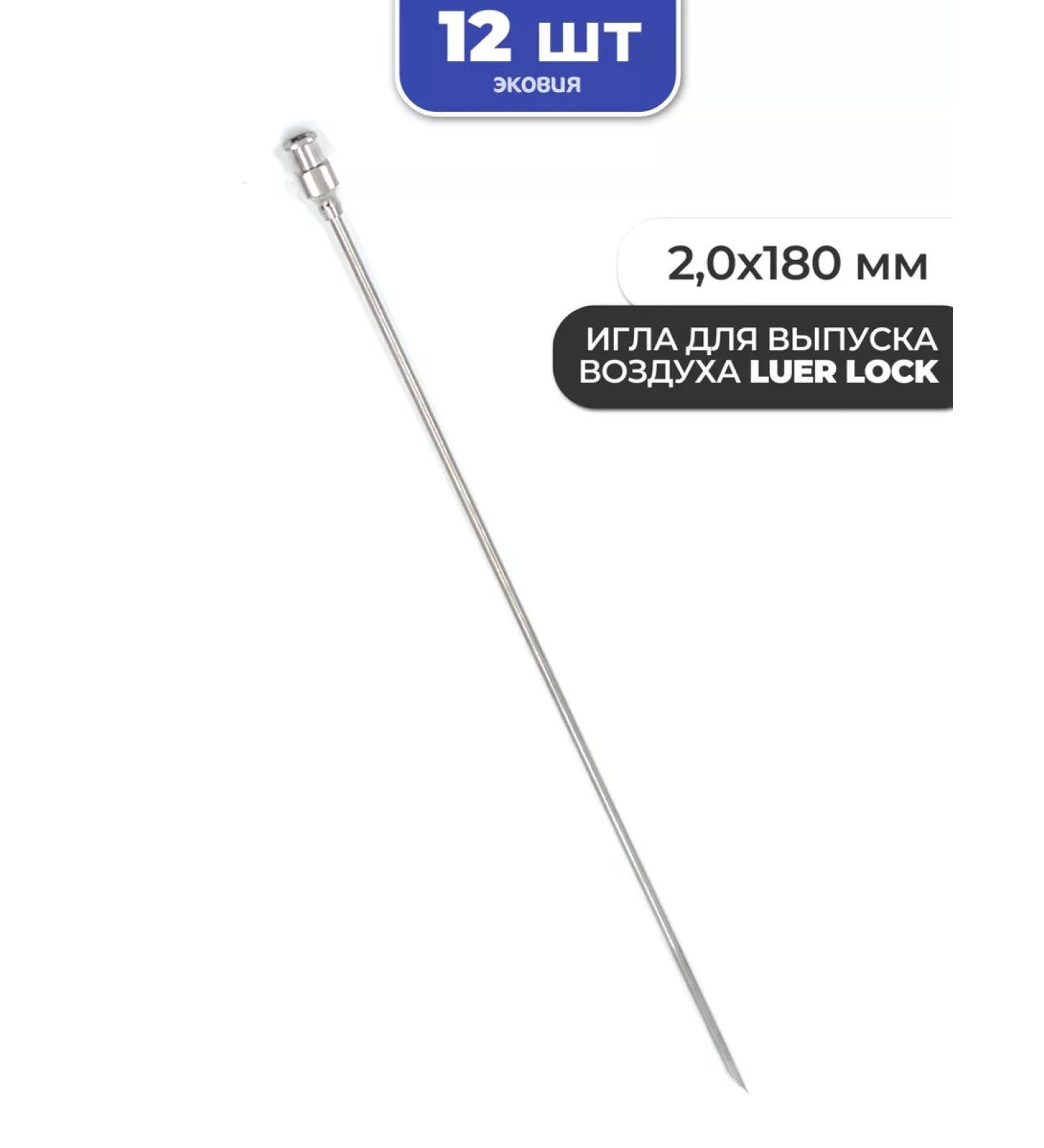 Vetspektrum Reusable needles for air release I-160 Luer 12 pcs - Buy Online on GoSupps.com