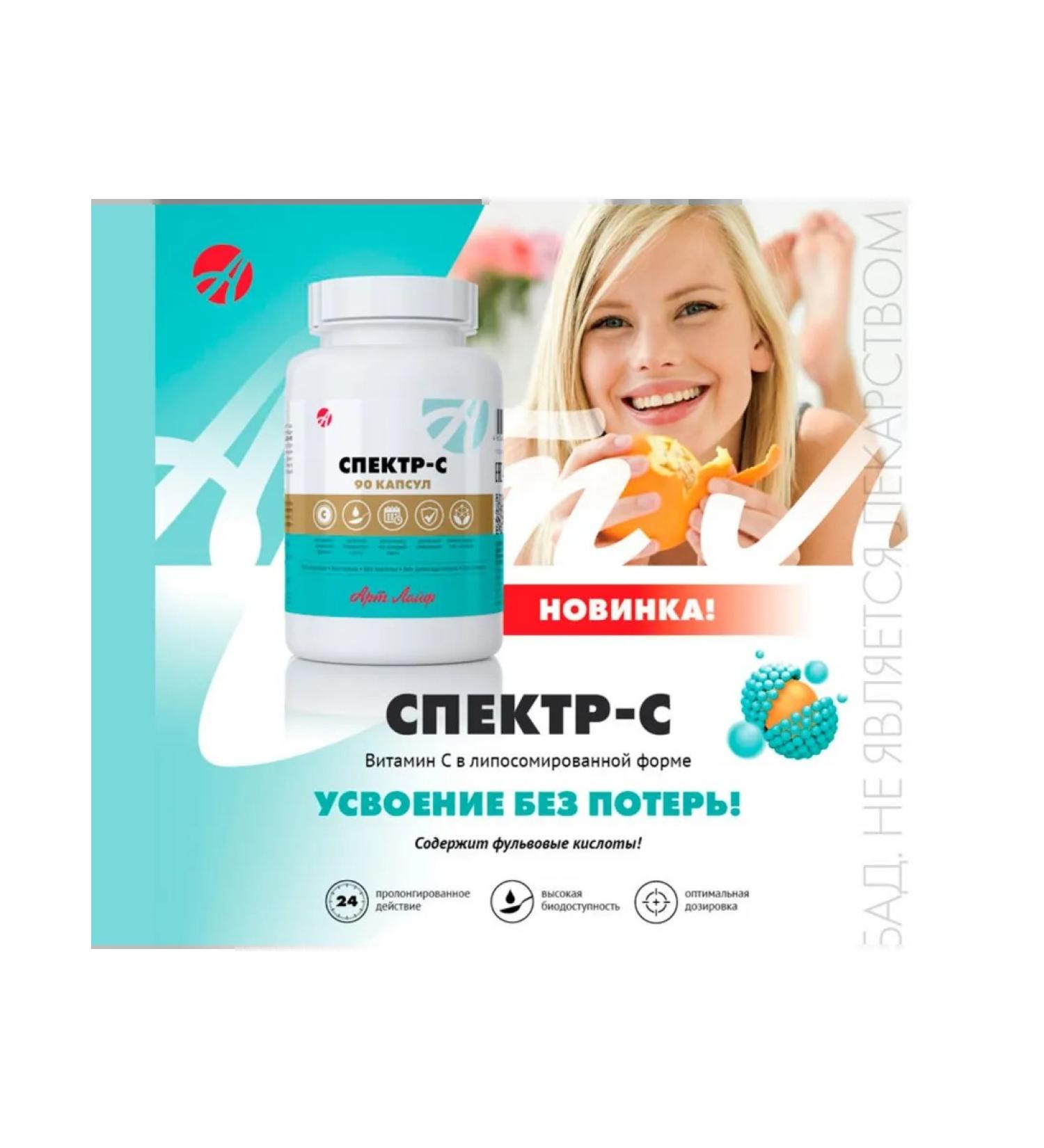 Art Life Liposomal vitamin C 90 capsules - Buy Online on GoSupps.com