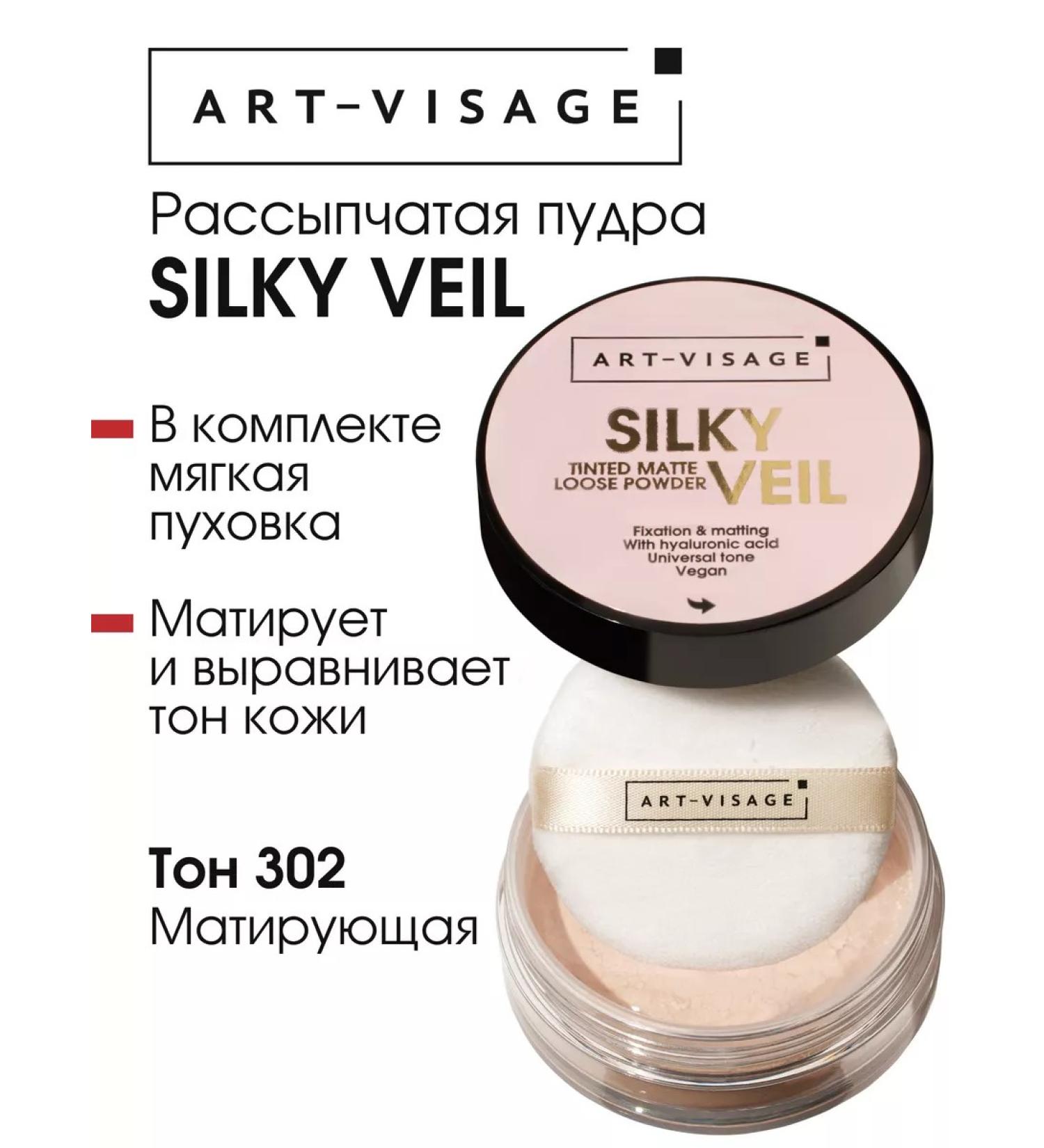 Art-Visage Face powder crumbly fixing matting bodily - Buy Online on GoSupps.com