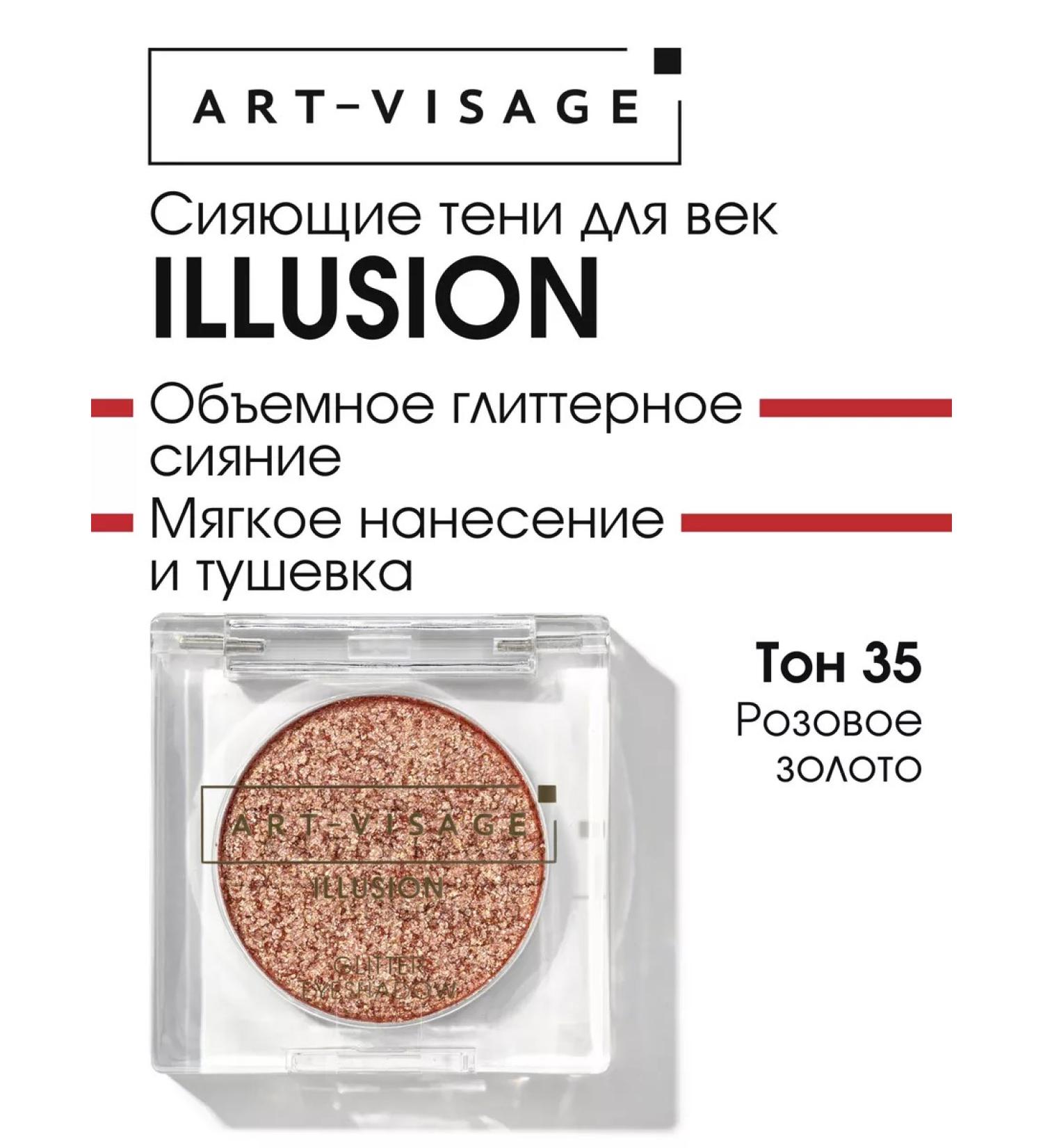 Art-Visage ILLUSION 35  - Buy Online on GoSupps.com
