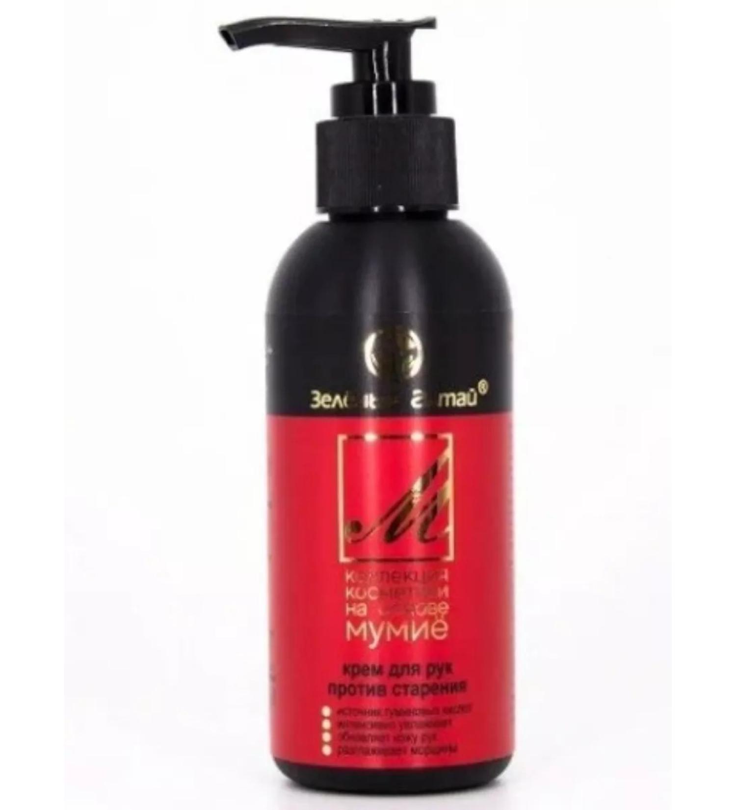 Green Altai Hand cream against aging with mummy 140 ml