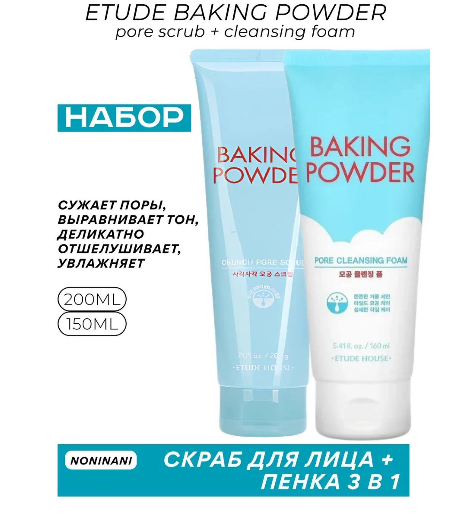 Etude House Cleaning Face set with soda scrub + foam 3B1 - Buy Online on GoSupps.com