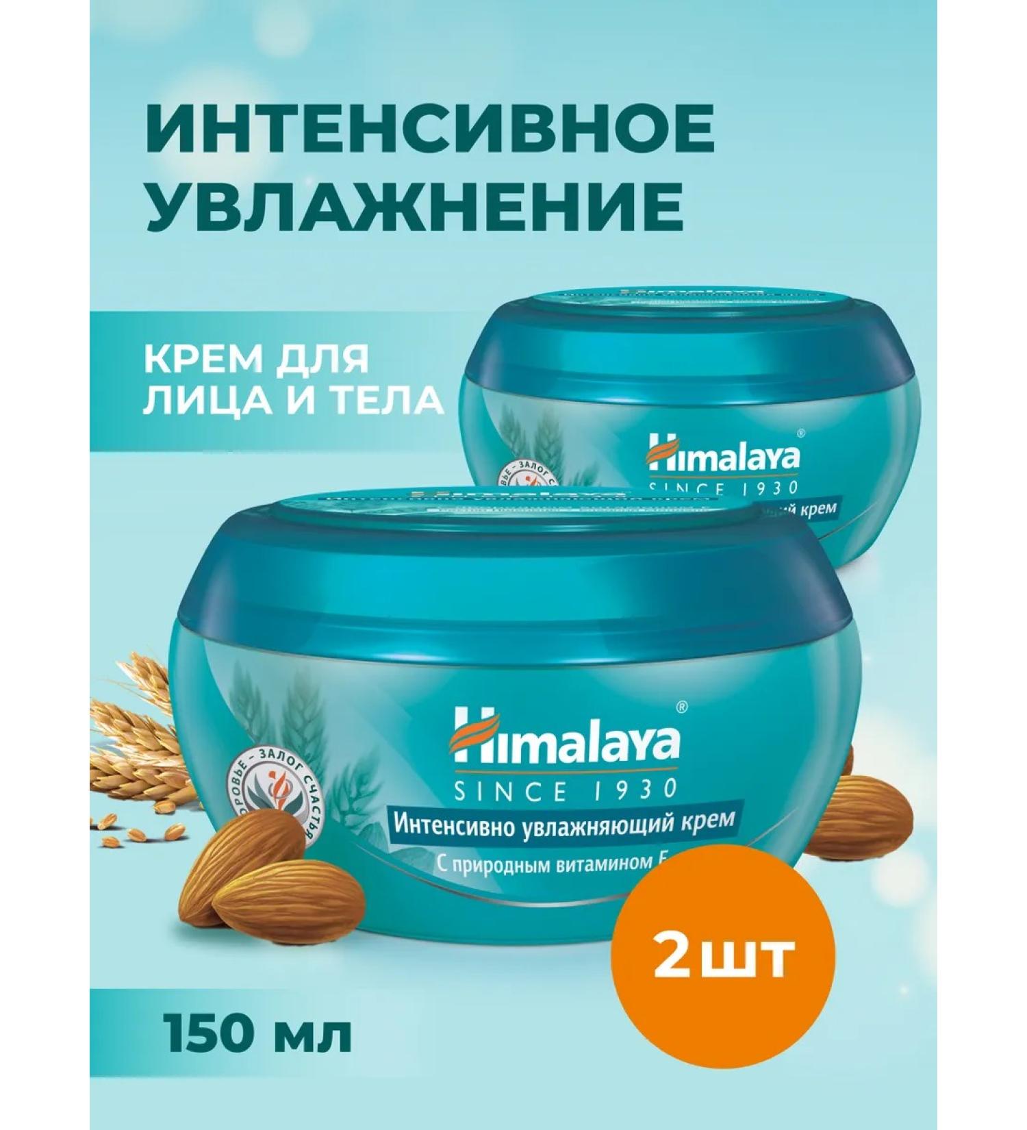 Himalaya Since 1930 Cream for body and face moisturizer for very dry skin 2 pcs - Buy Online on GoSupps.com
