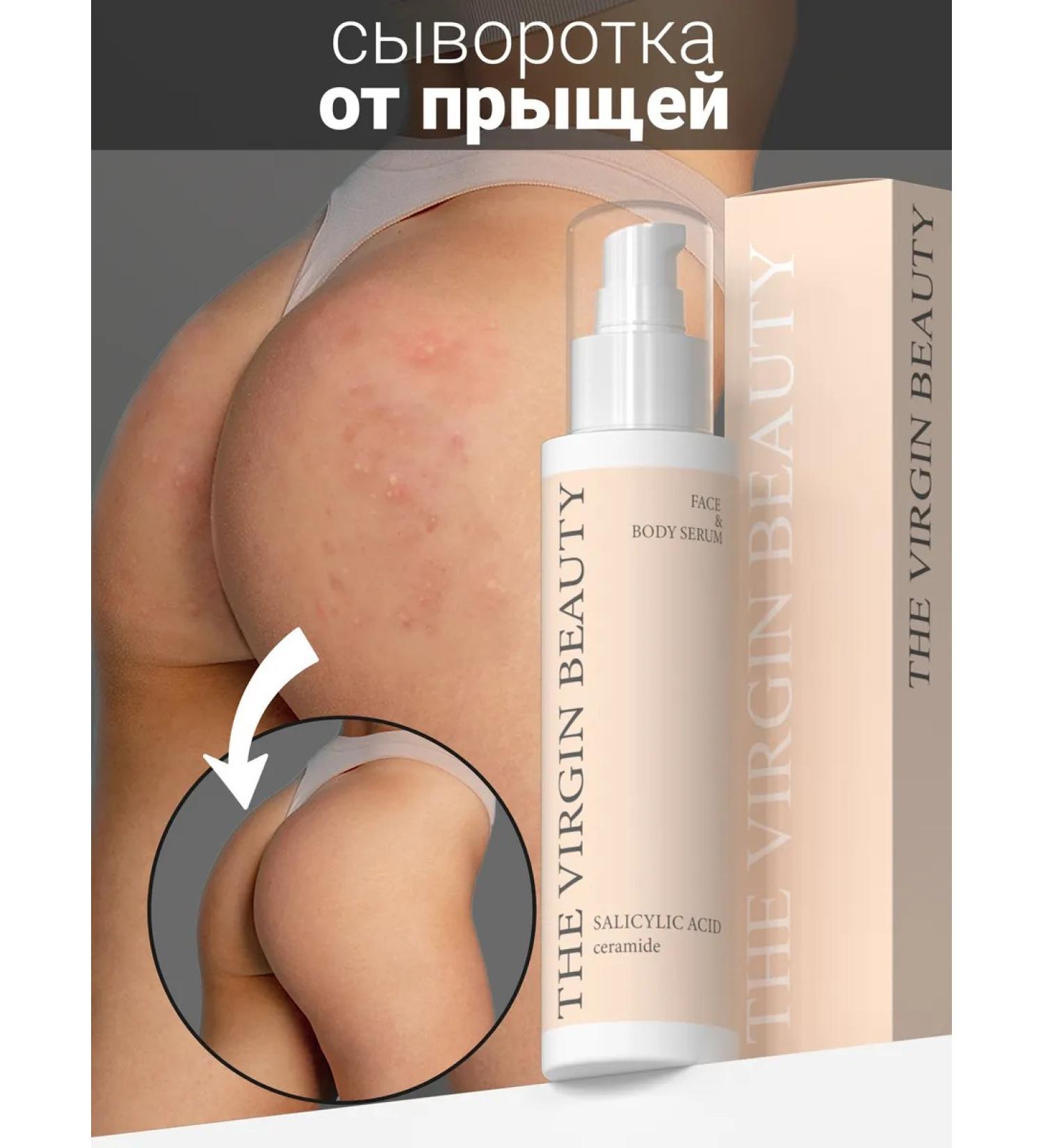 The Virgin Beauty Facial serum from acne and acne - Buy Online on GoSupps.com