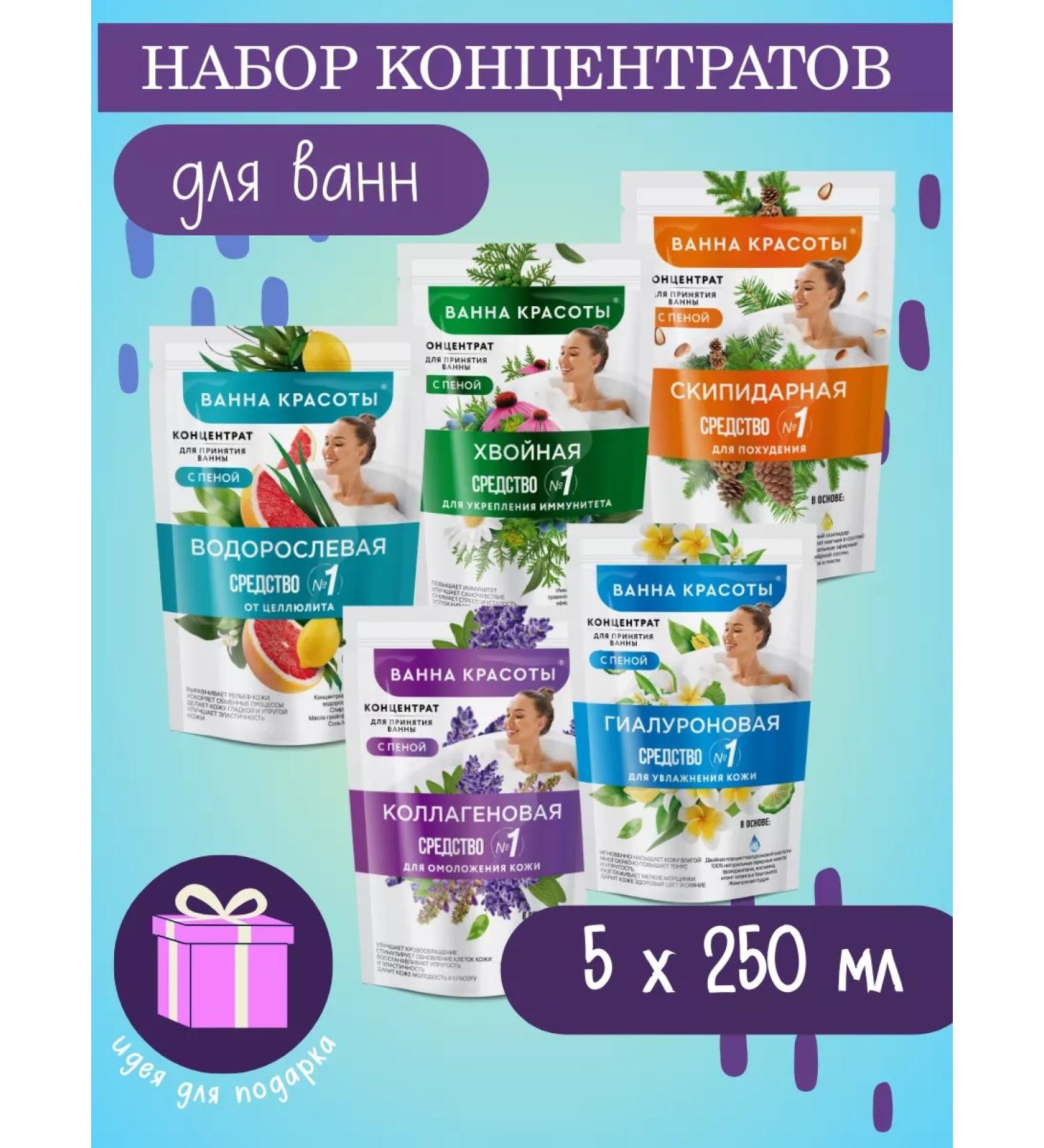 Fito cosmetics Set a bath concentrate with foam 250 ml - 5 pcs - Buy Online on GoSupps.com