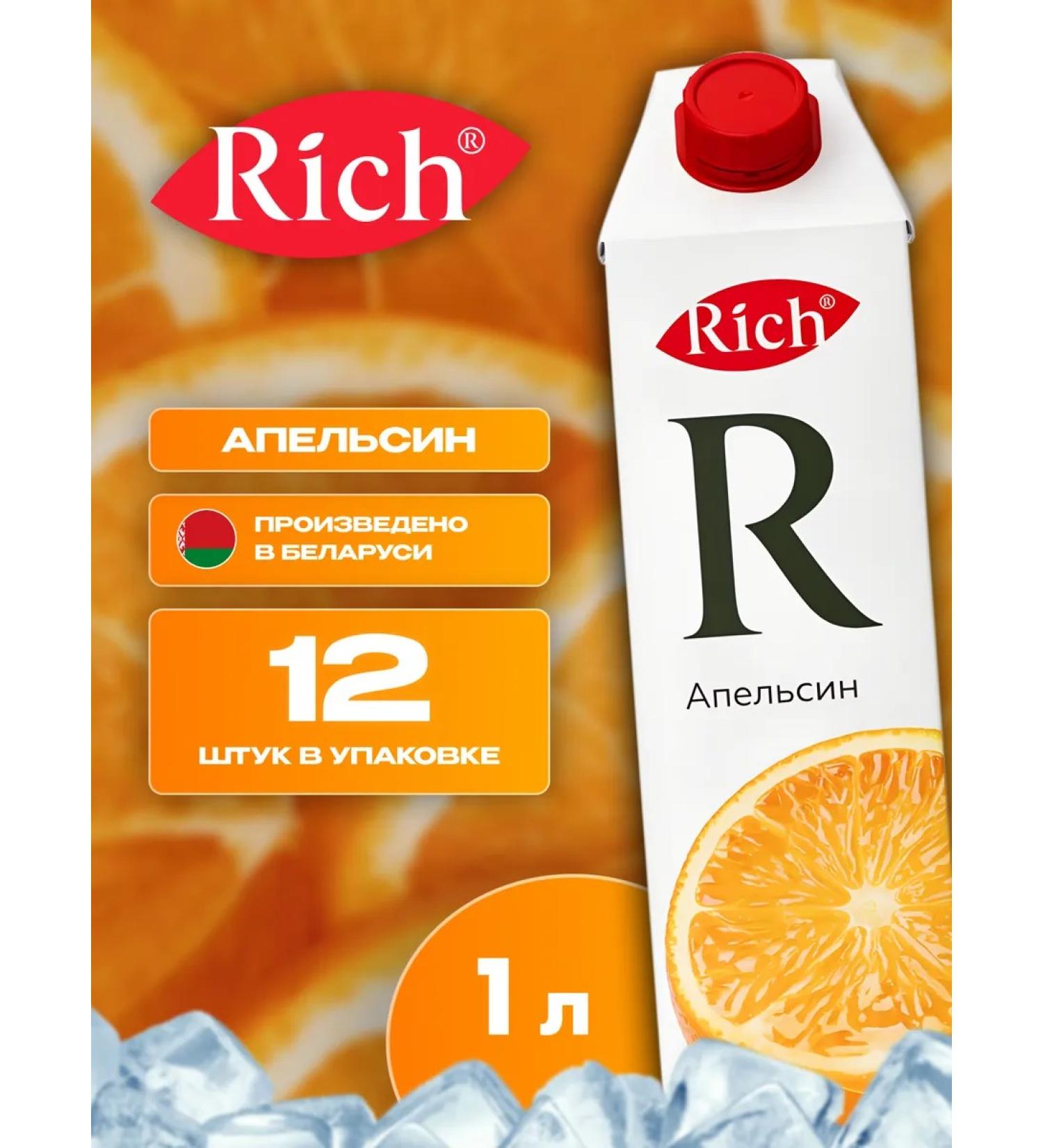 Nectar Rich Orange 1l x 12 pcs - Buy Online on GoSupps.com
