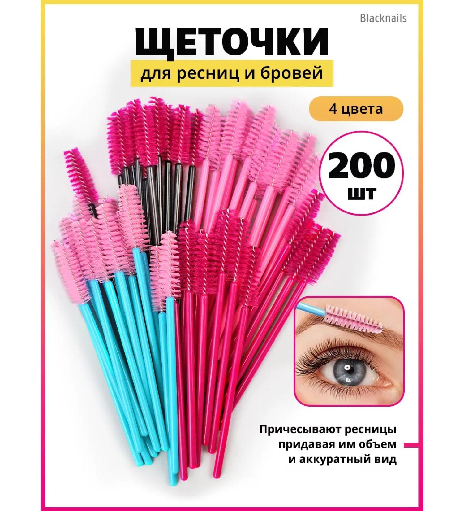 Blacknails Browlets for eyebrows lamination laminating 200pc - Buy Online on GoSupps.com