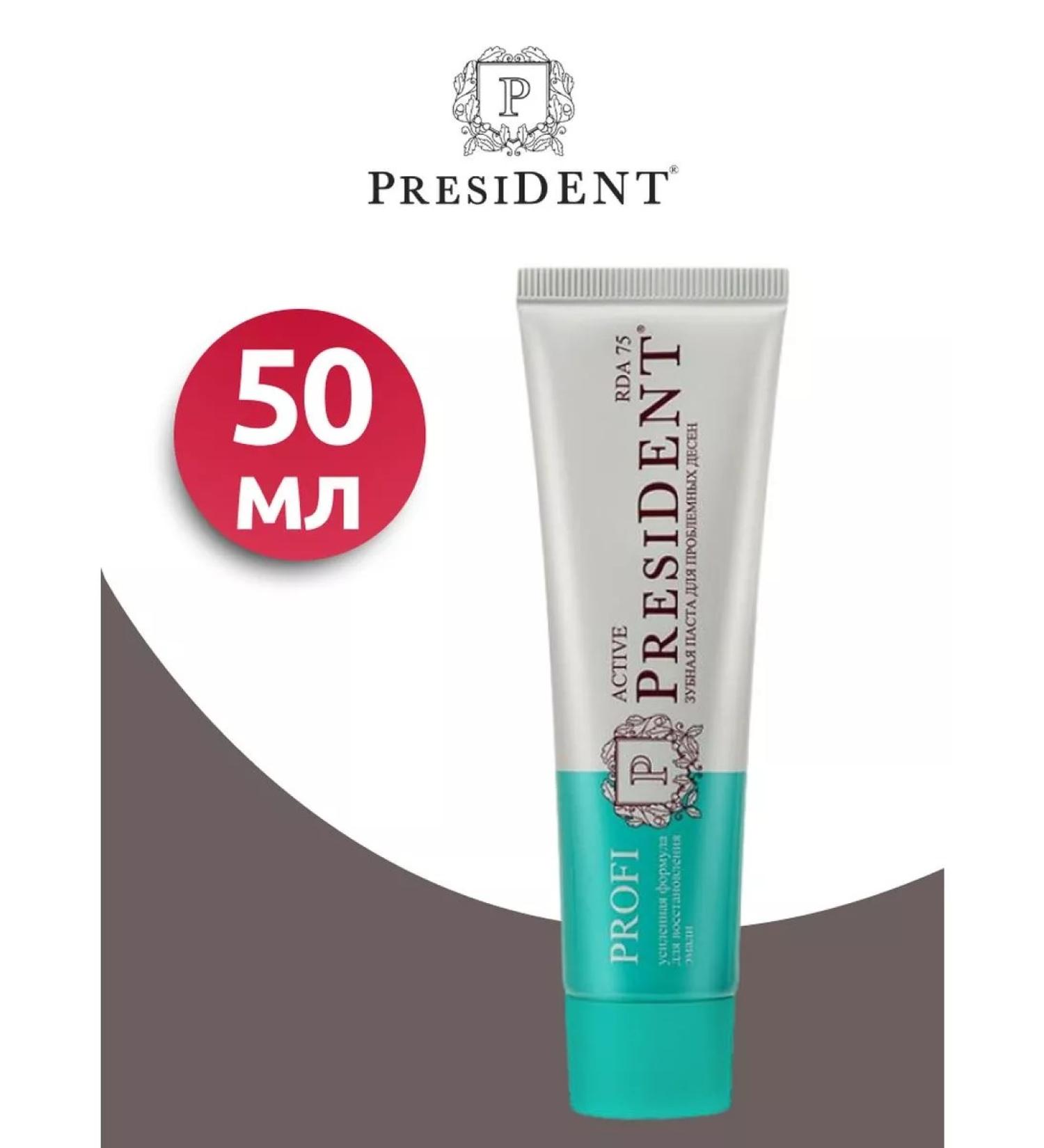 PRESIDENT Profi Toothpaste Active 50ml - 1pc - Buy Online on GoSupps.com