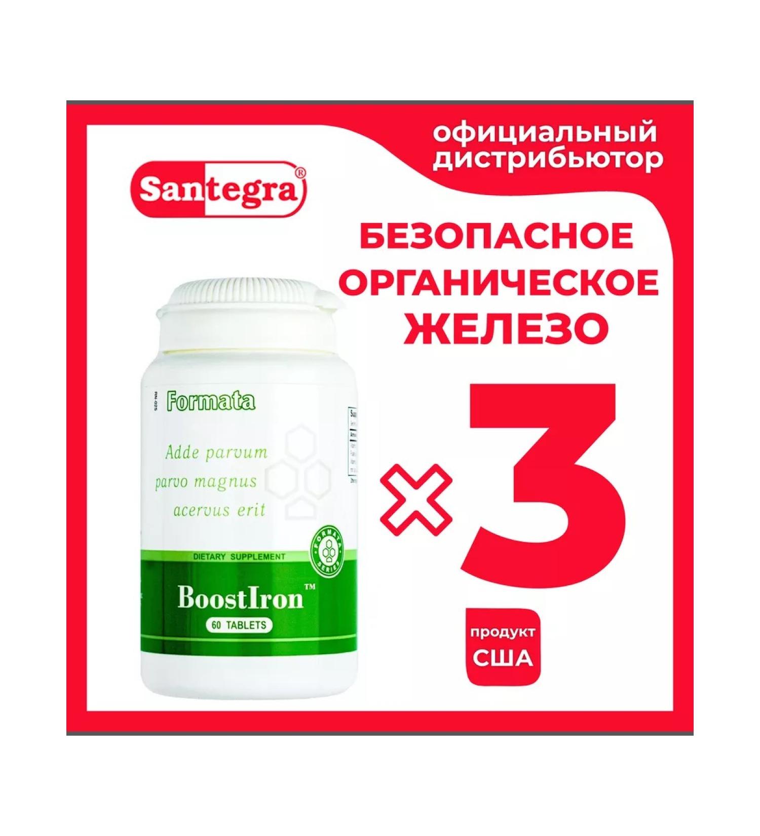 Santegra Carbonyl iron Boostiron (Bustair) - Buy Online on GoSupps.com