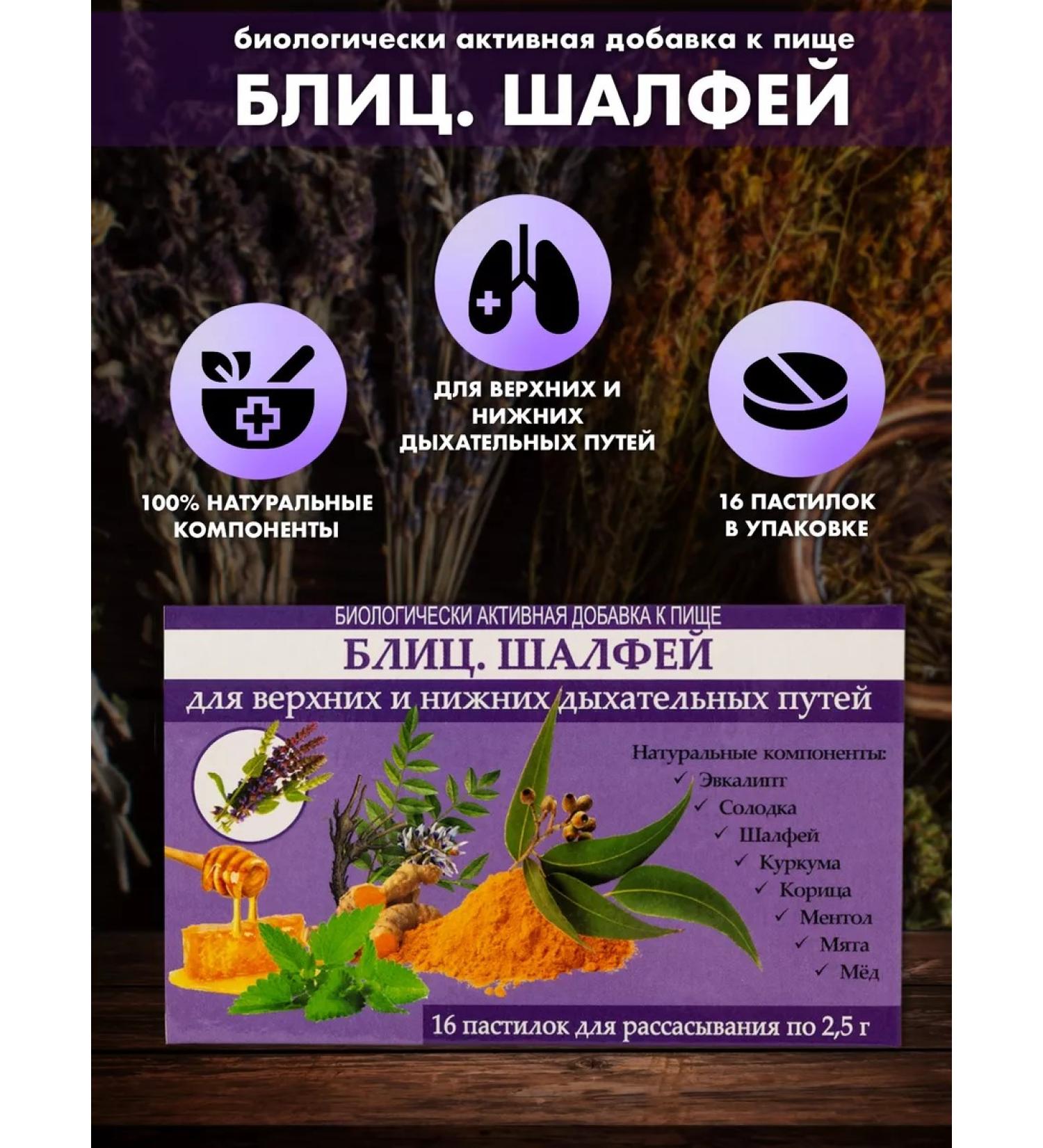 Bioterra Launders from sage of sage No. 16 - Buy Online on GoSupps.com