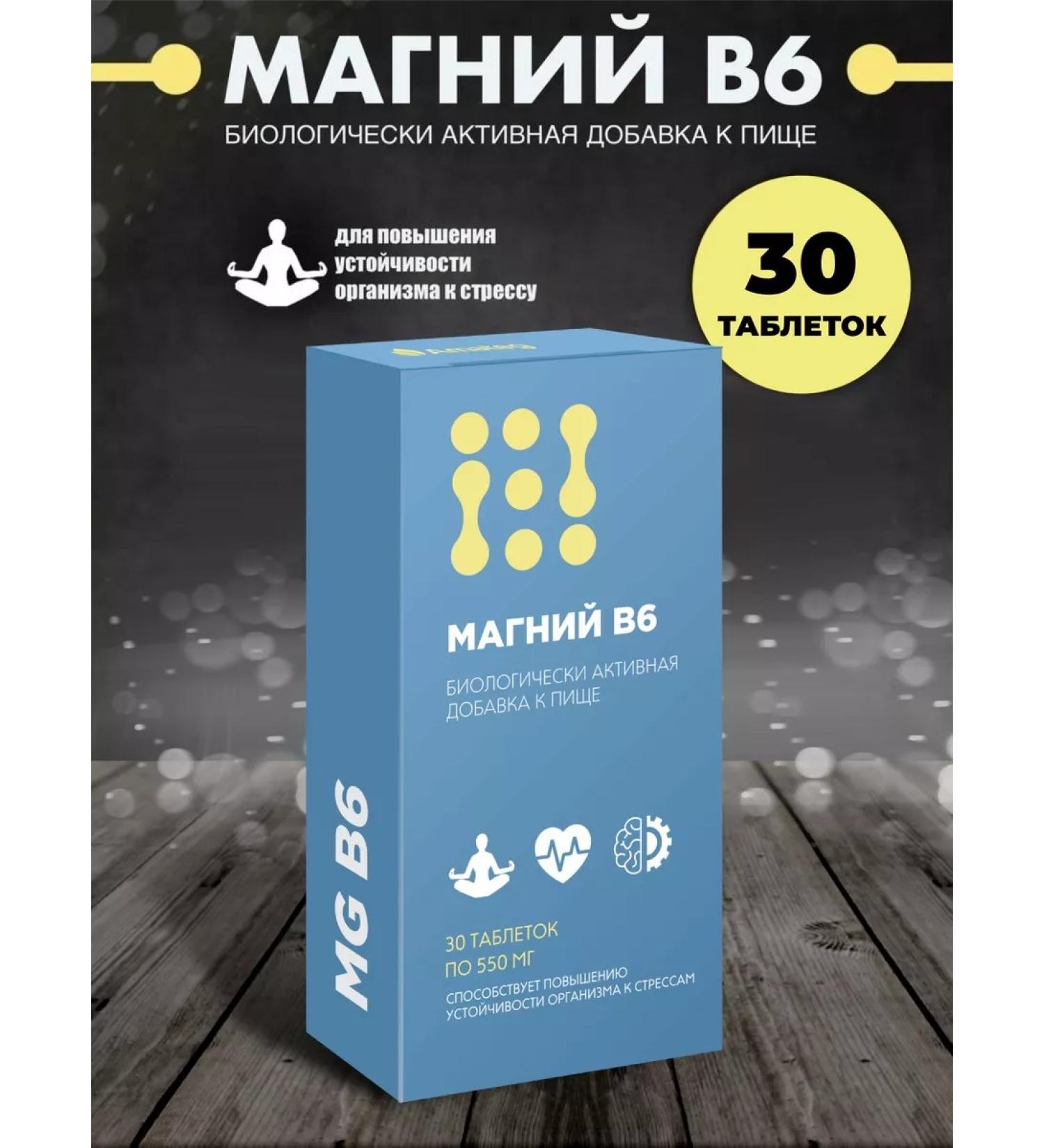 Amateg Magnesium B6 550 mg # 30 - Buy Online on GoSupps.com