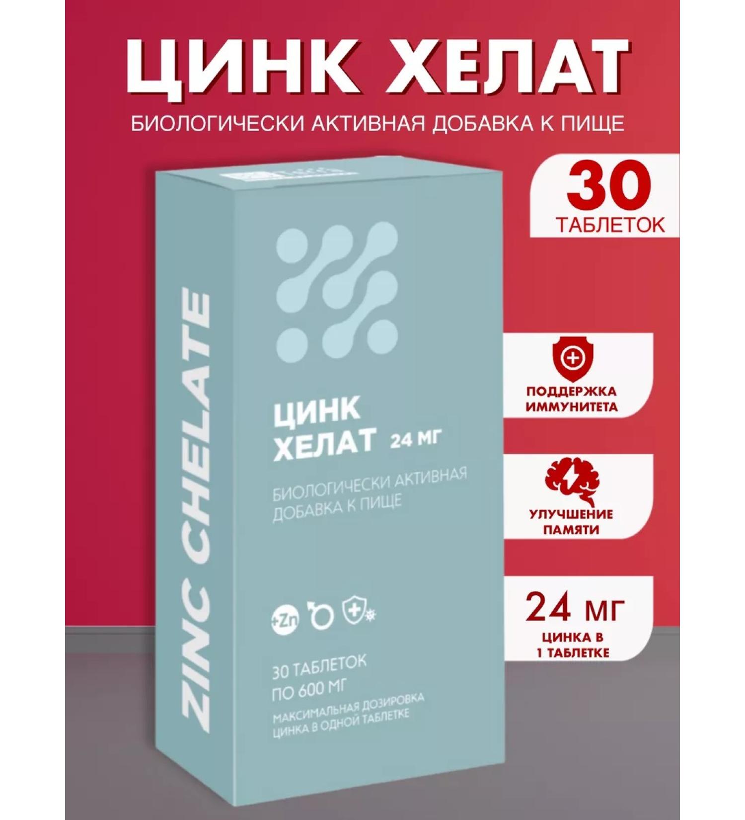 Bioterra Zinc helat 24 mg # 30