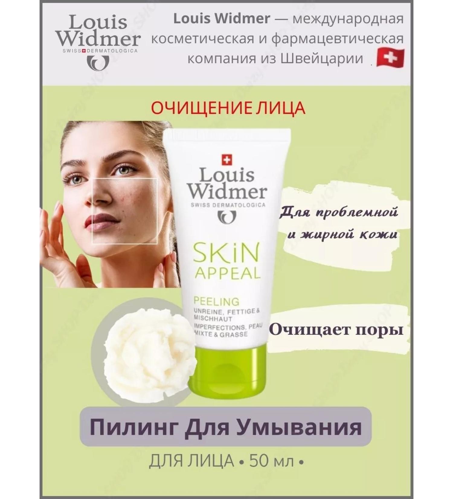 LOUIS WIDMER Piling for the face acid from acne - Buy Online on GoSupps.com