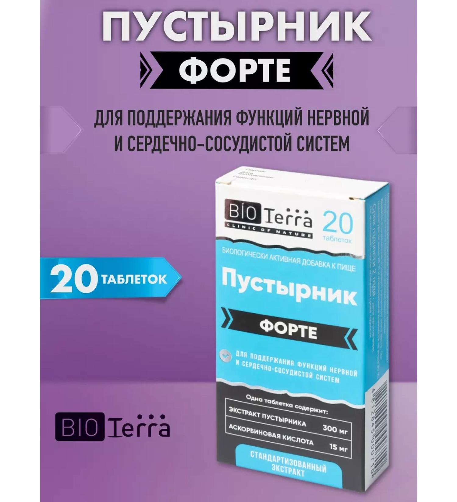 Bioterra Motherwort Forte 500mg No. 20 - Buy Online on GoSupps.com