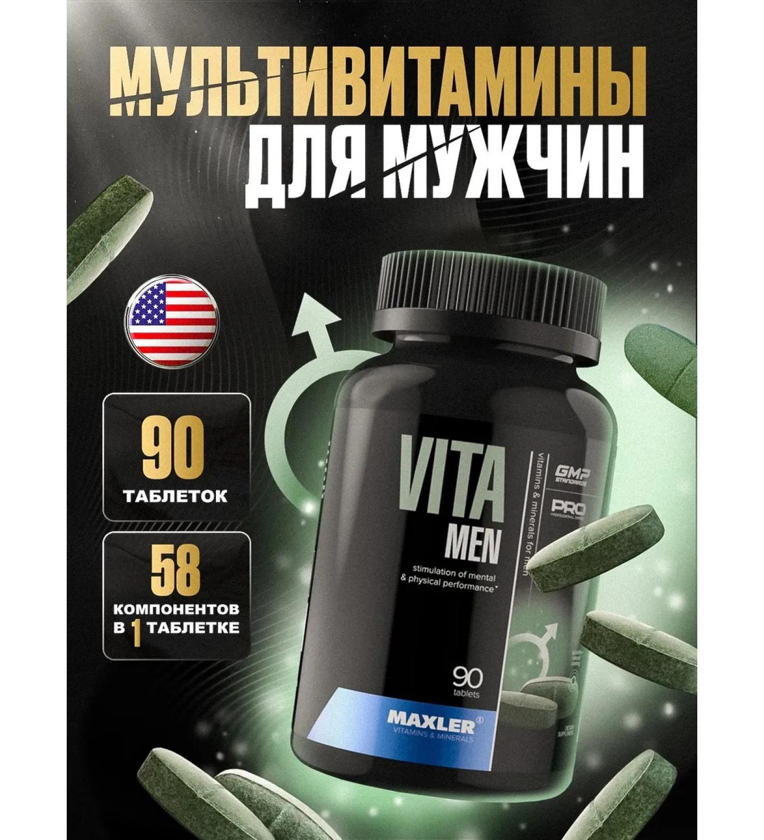 maxler Multi vitamins for men dietary supplement Vita Men 90 tablets - Buy Online on GoSupps.com
