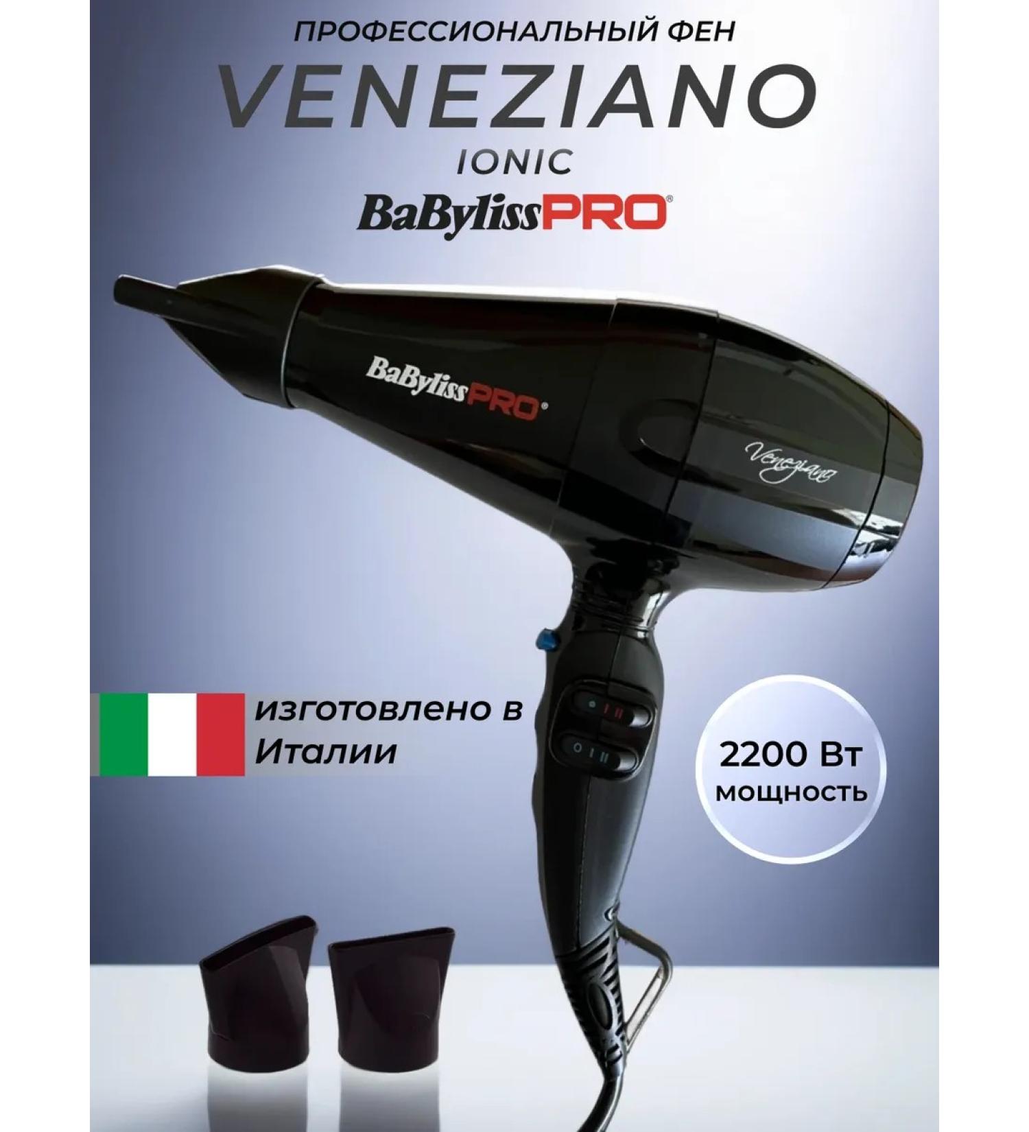 BaByliss PRO Professional hairdryer with ionization Veneziano Ionic 2200W - Buy Online on GoSupps.com