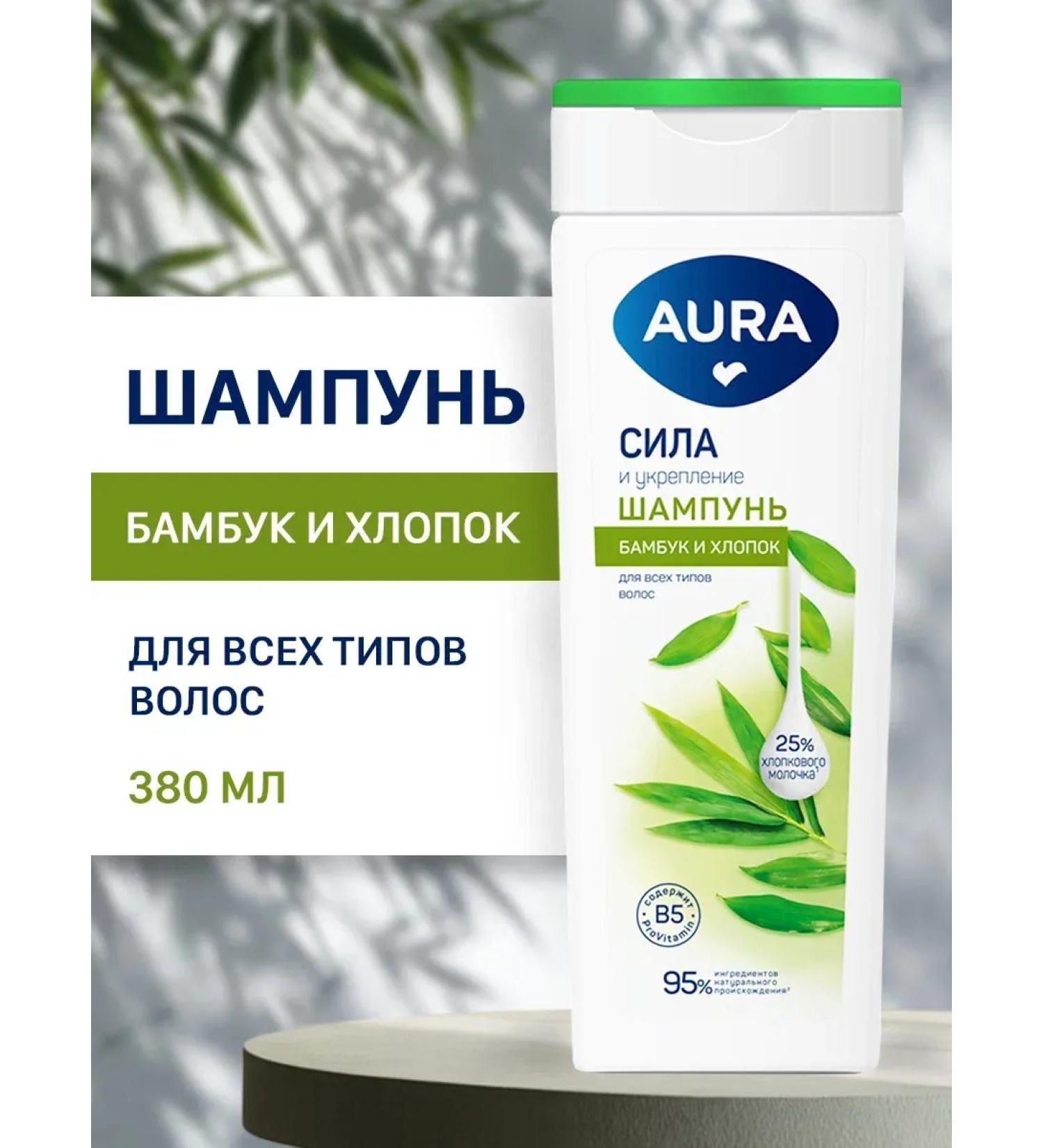 Aura Shampoo Strength and Strengthening 380 ml - Buy Online on GoSupps.com