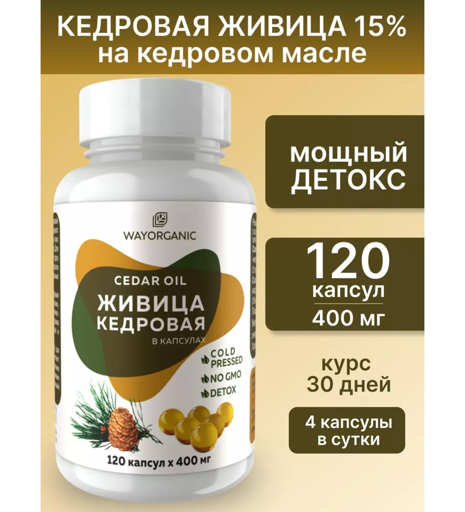 WEI ORGANIC Cedar's lifting in capsules detox for cleansing the body - Buy Online on GoSupps.com