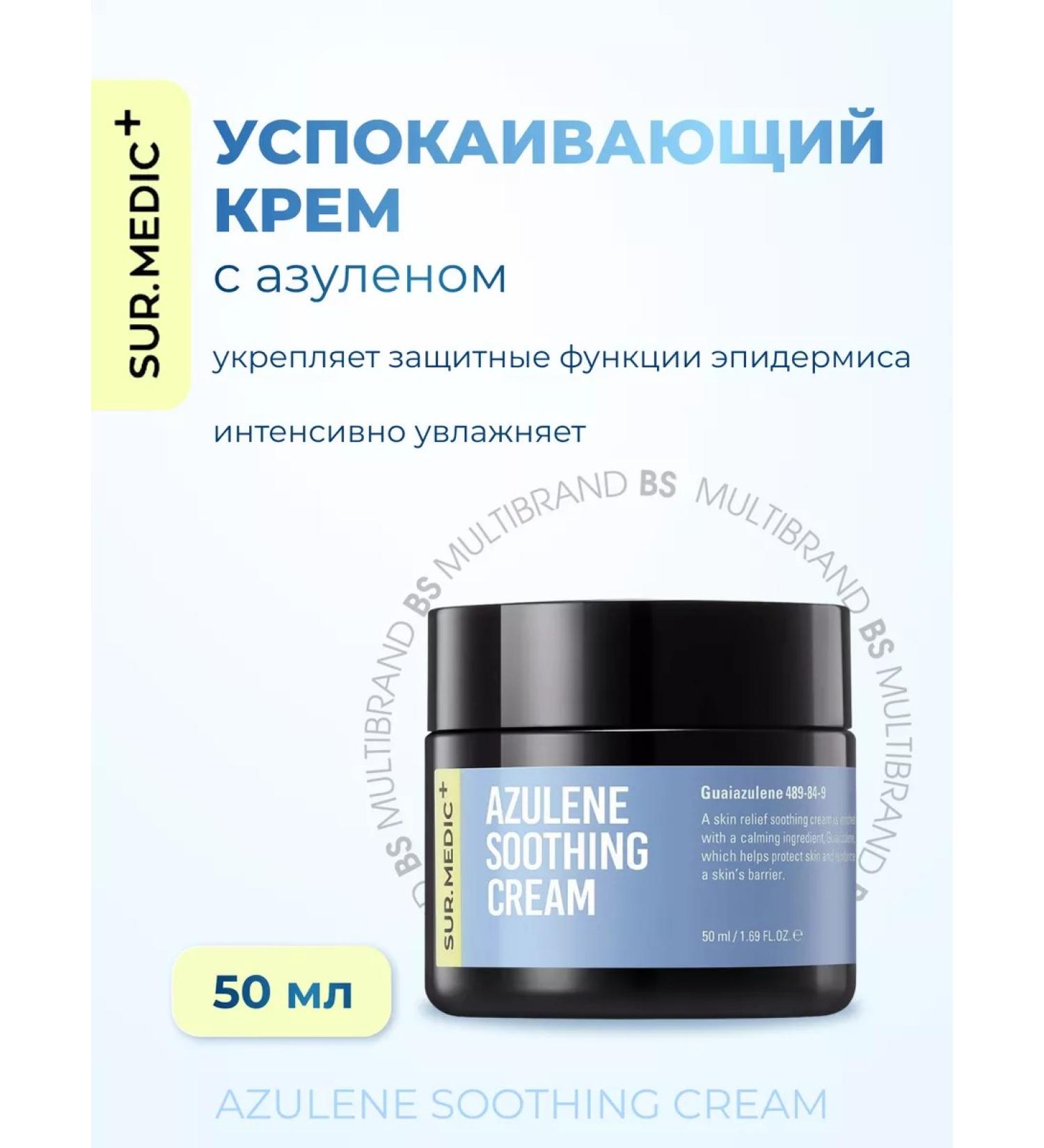 SurMedic Azulene Single Cream Azulene Soothing Cream 50ml - Buy Online on GoSupps.com