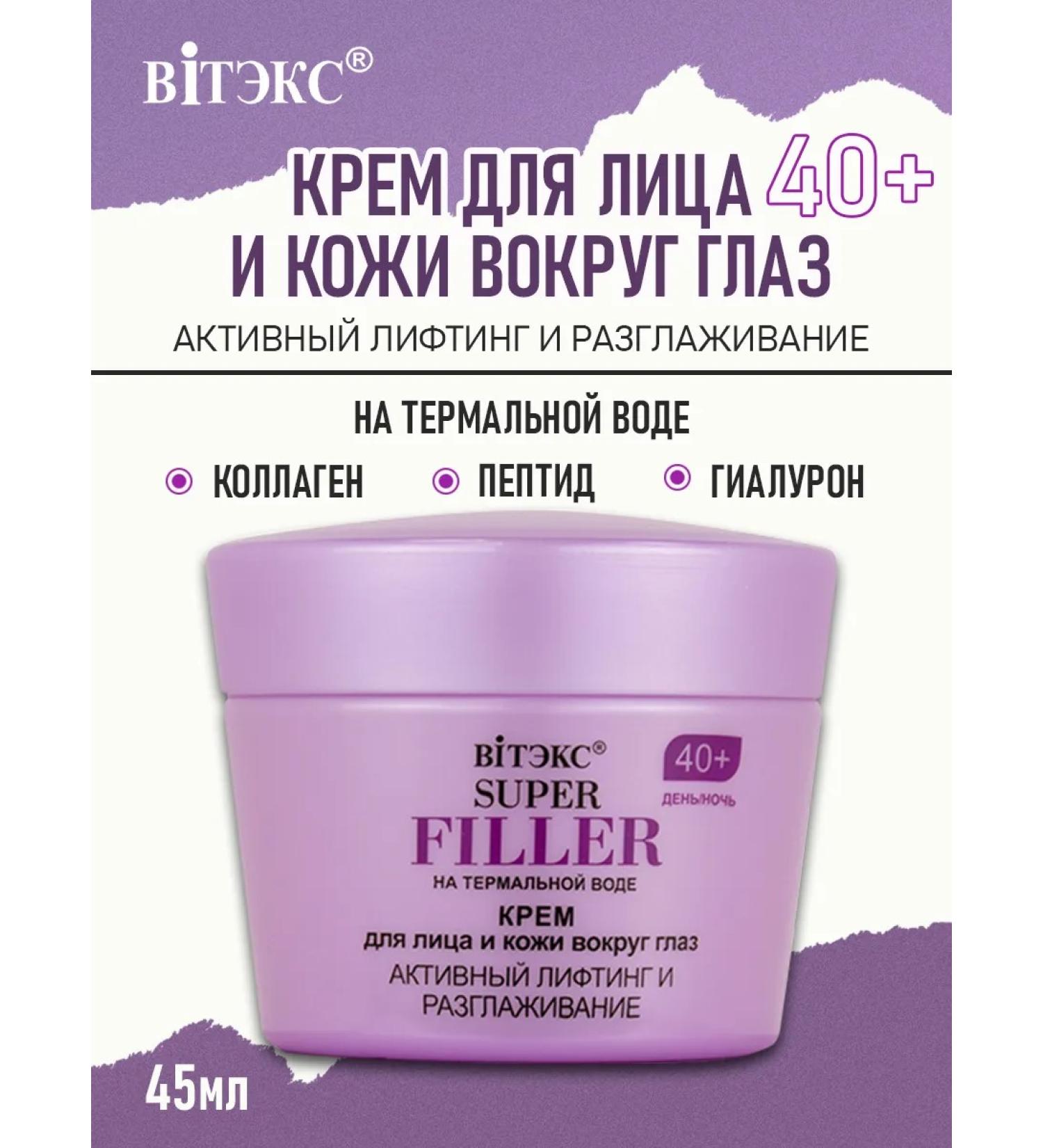 Vitex Cream for face and skin around the eyes rejuvenating 40+ - Buy Online on GoSupps.com