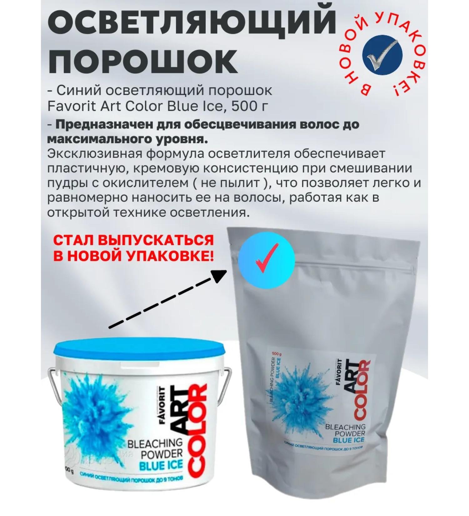 Farmavita Blue Favorit Art Color - Buy Online on GoSupps.com