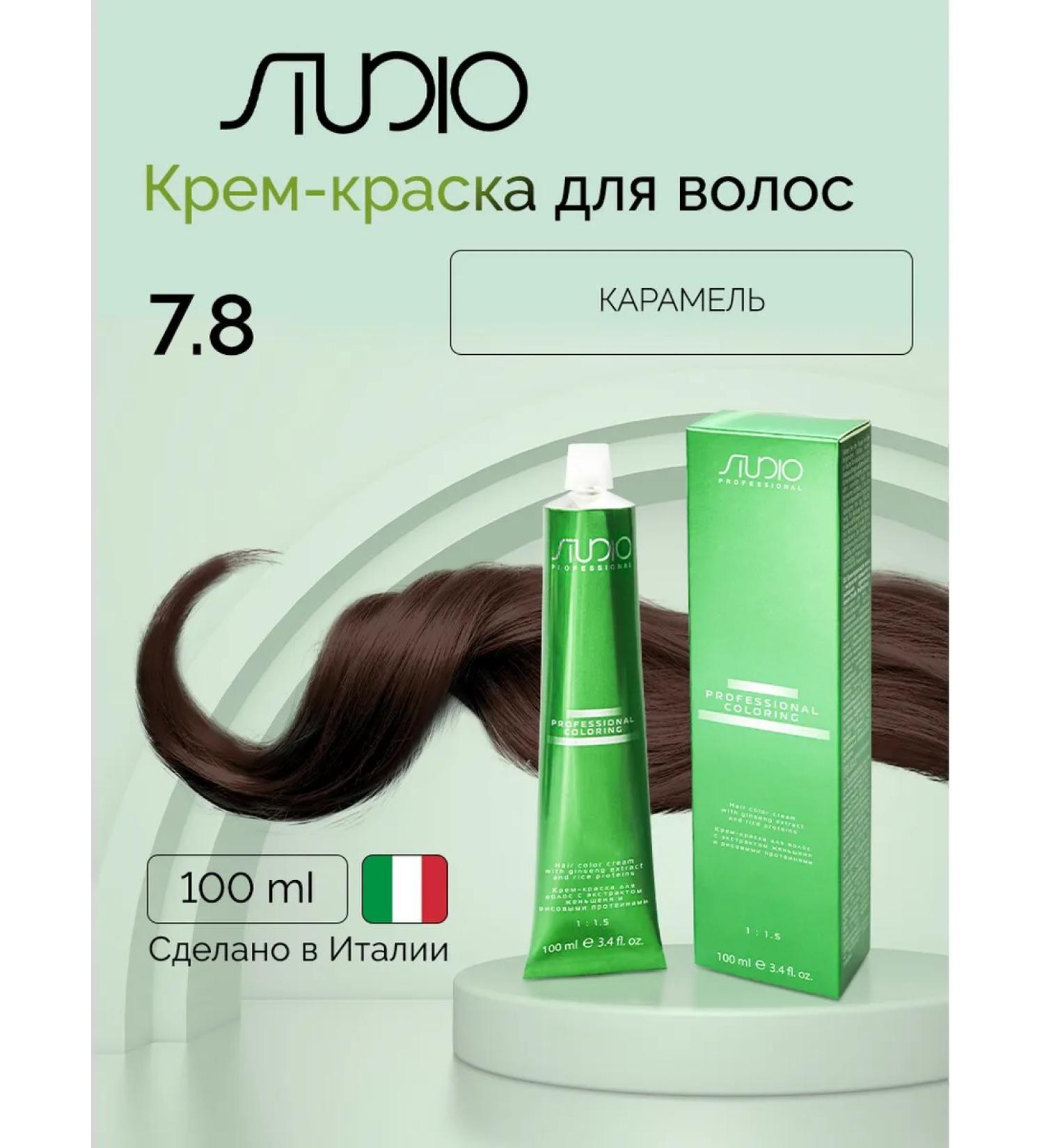 Kapous Hair dye 7.8 100ml - Buy Online on GoSupps.com