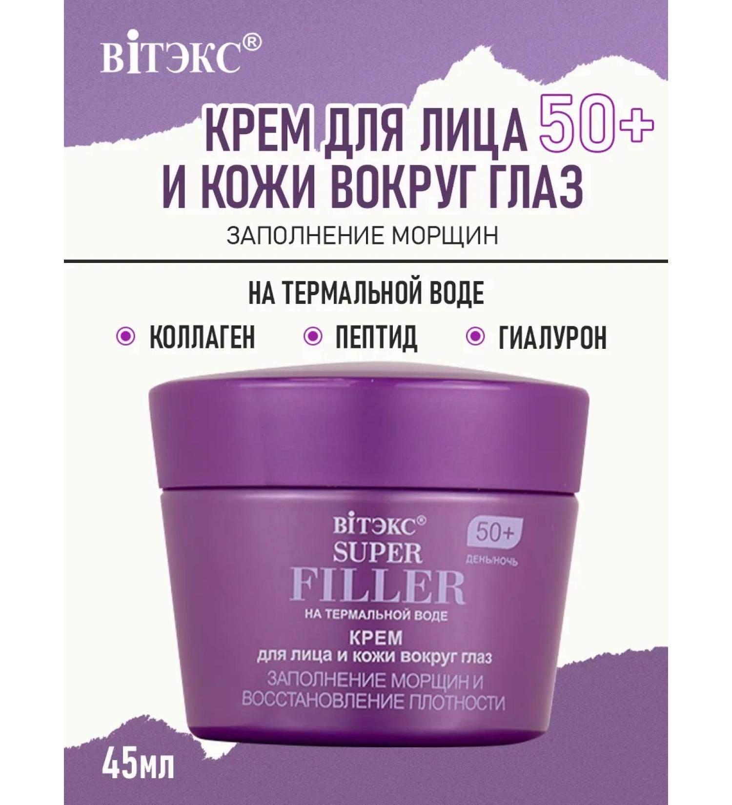 Vitex Cream for face and skin around the eyes against wrinkles 50+ - Buy Online on GoSupps.com