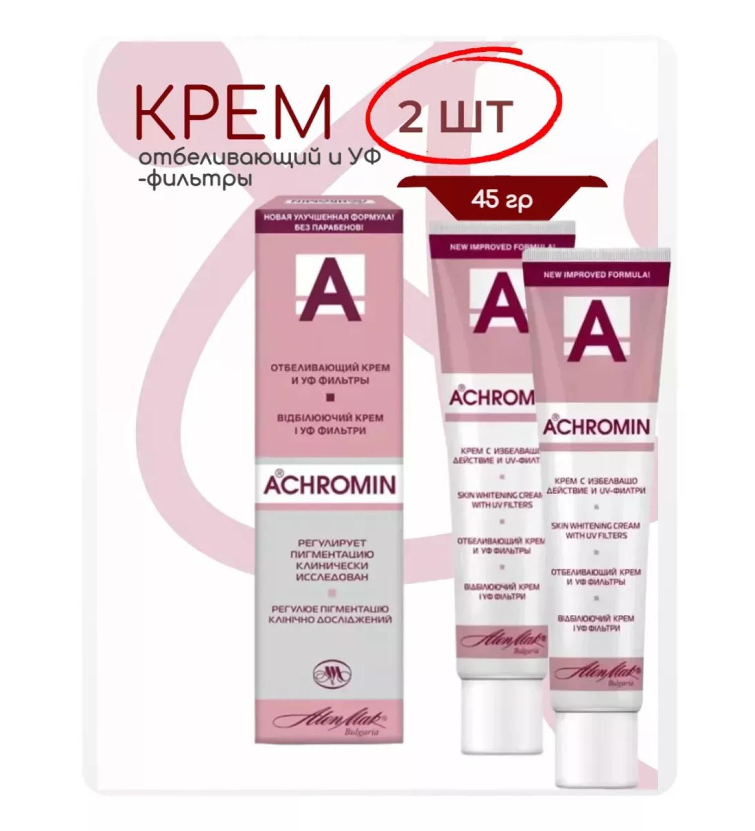 Achromin Whiteling face and body cream with UV filters 2Up 45ml - Buy Online on GoSupps.com