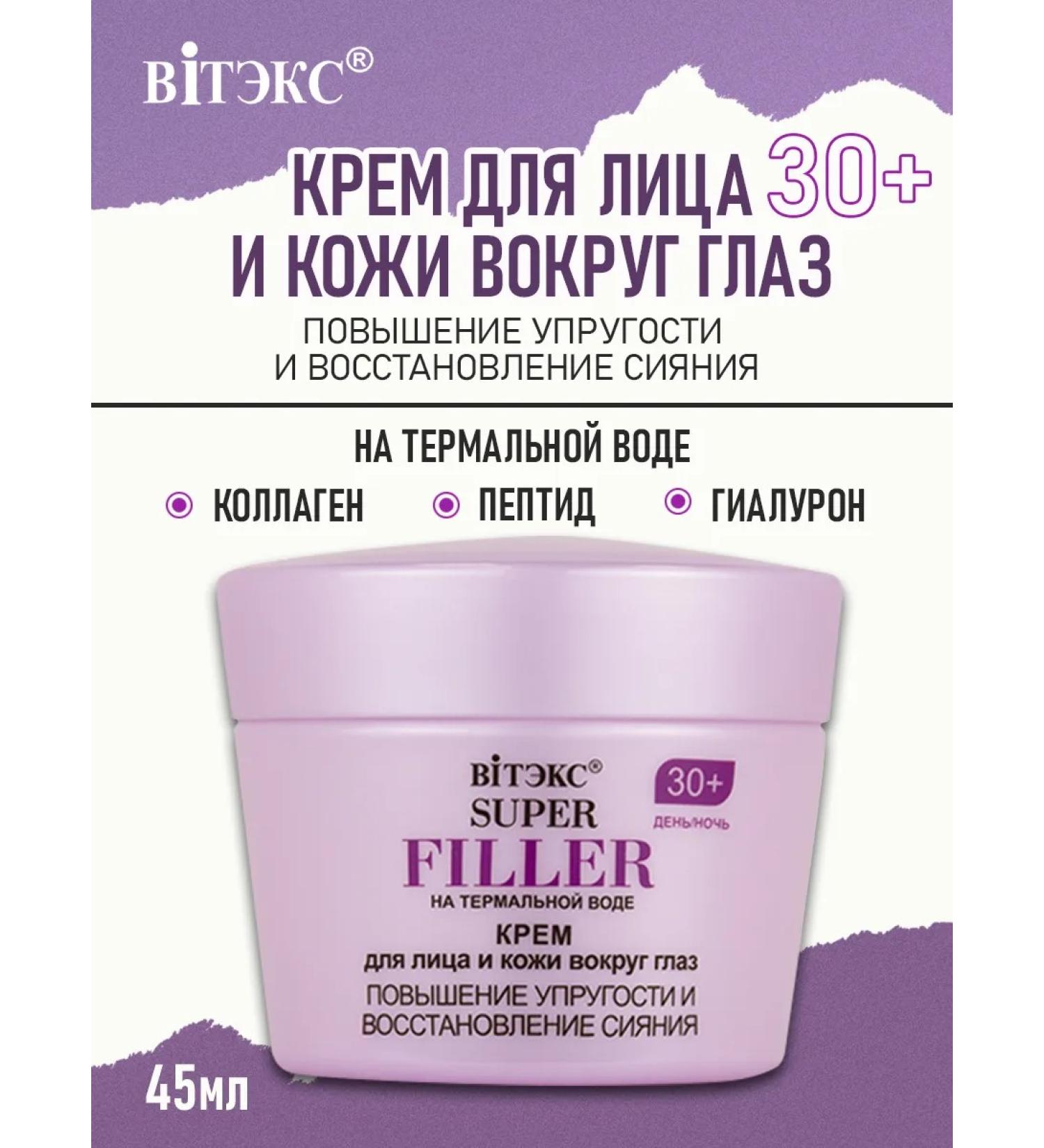 Vitex Cream for face and skin around the eyes 30+ - Buy Online on GoSupps.com