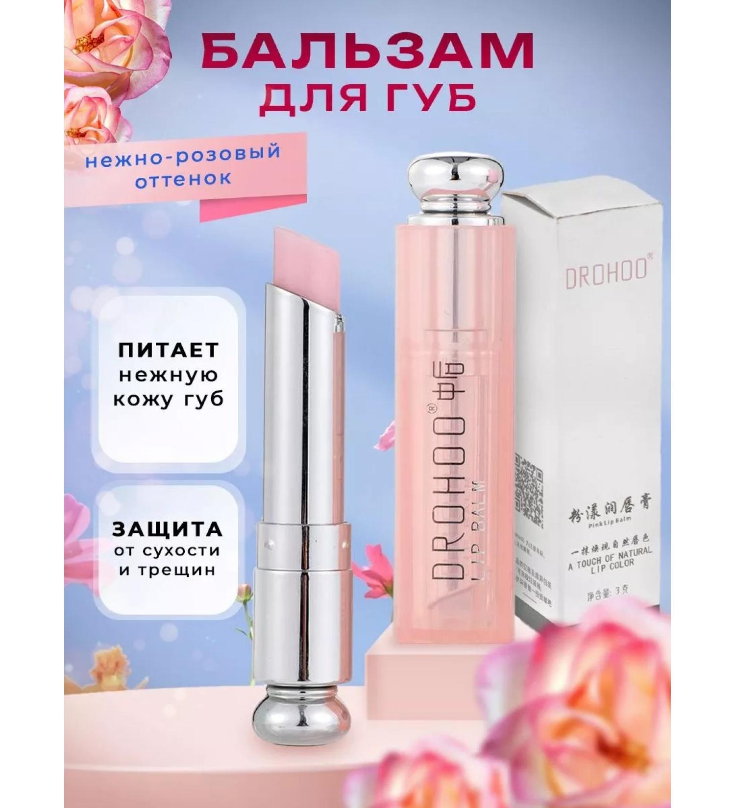 Balm-shusk tint for the lips - Buy Online on GoSupps.com