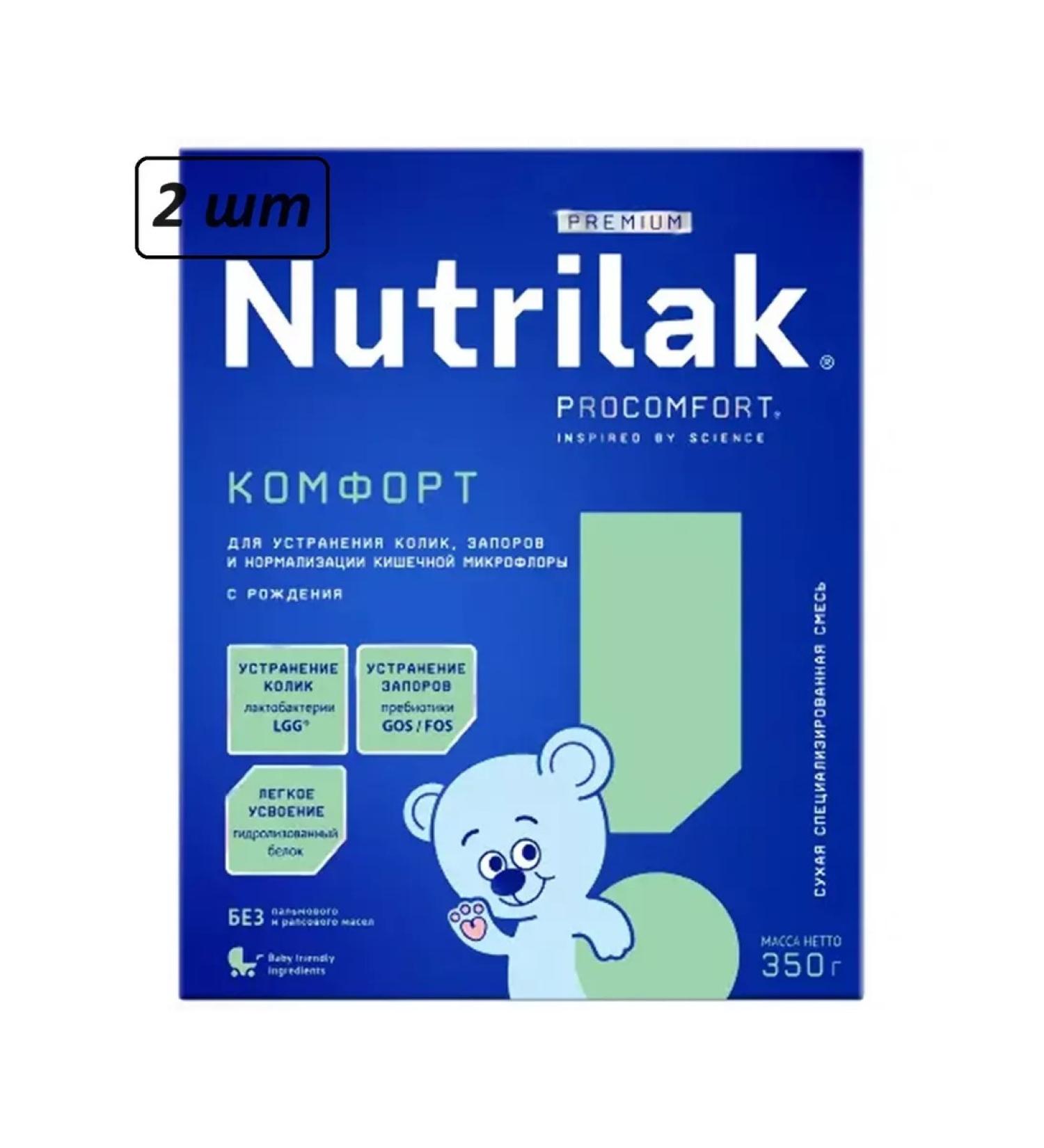 Nutrilak Mixture of dry baby specialized 2 pcs