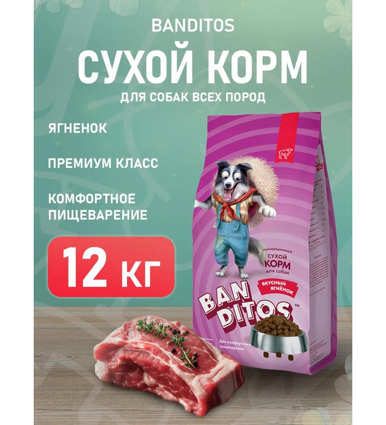 Banditos Dry food for dogs delicious lamb 12 kg - Buy Online on GoSupps.com