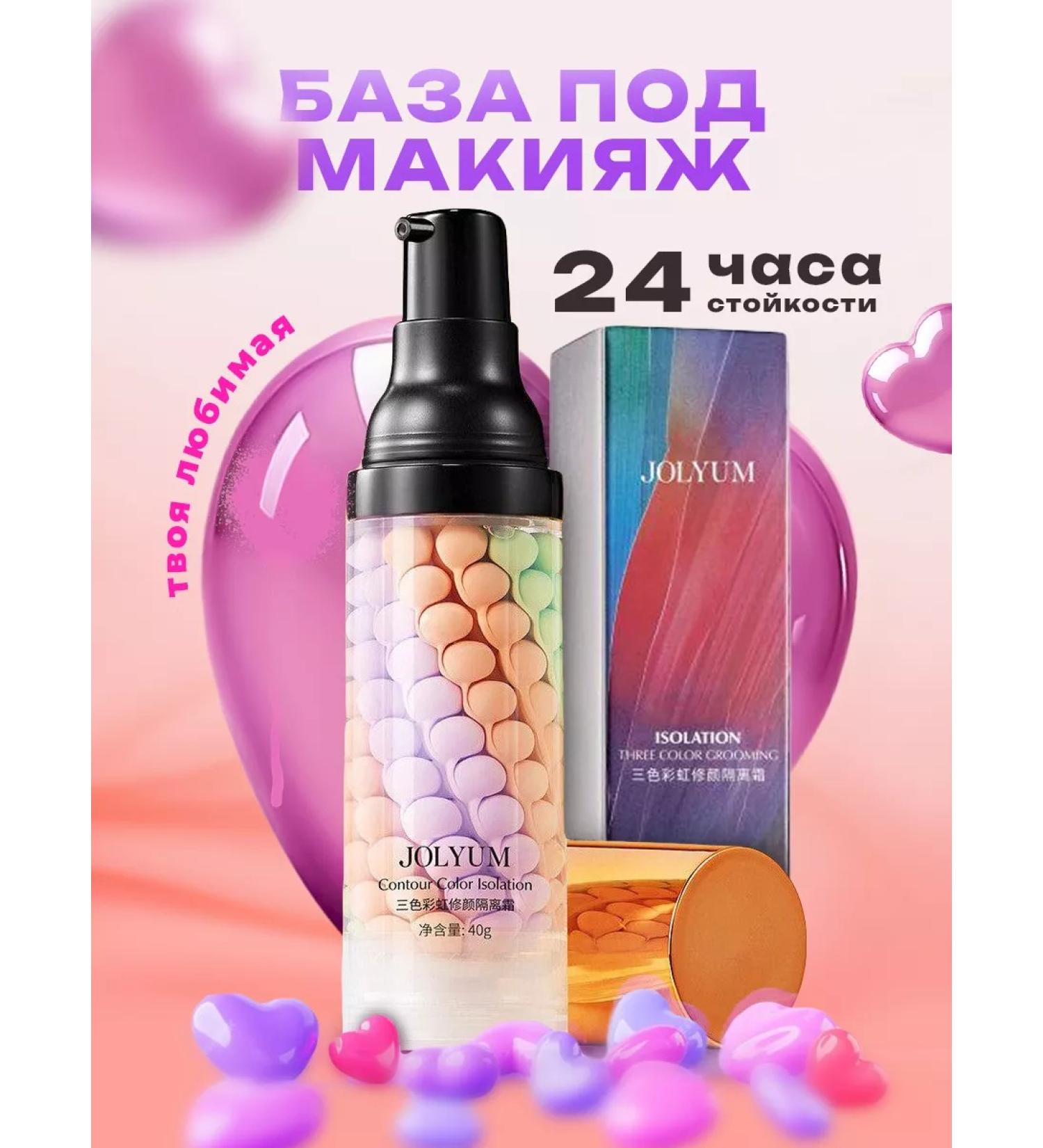 Beauty by Jane Base for makeup tricolor - Buy Online on GoSupps.com