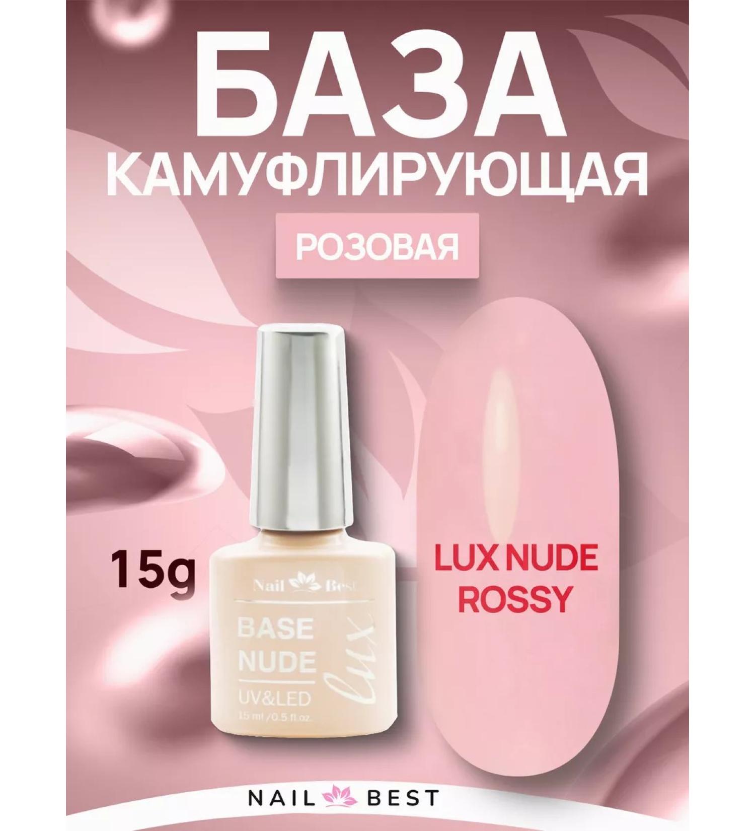 Nail Best Camouflage base Lux Nude Rossy Pink 15g - Buy Online on GoSupps.com