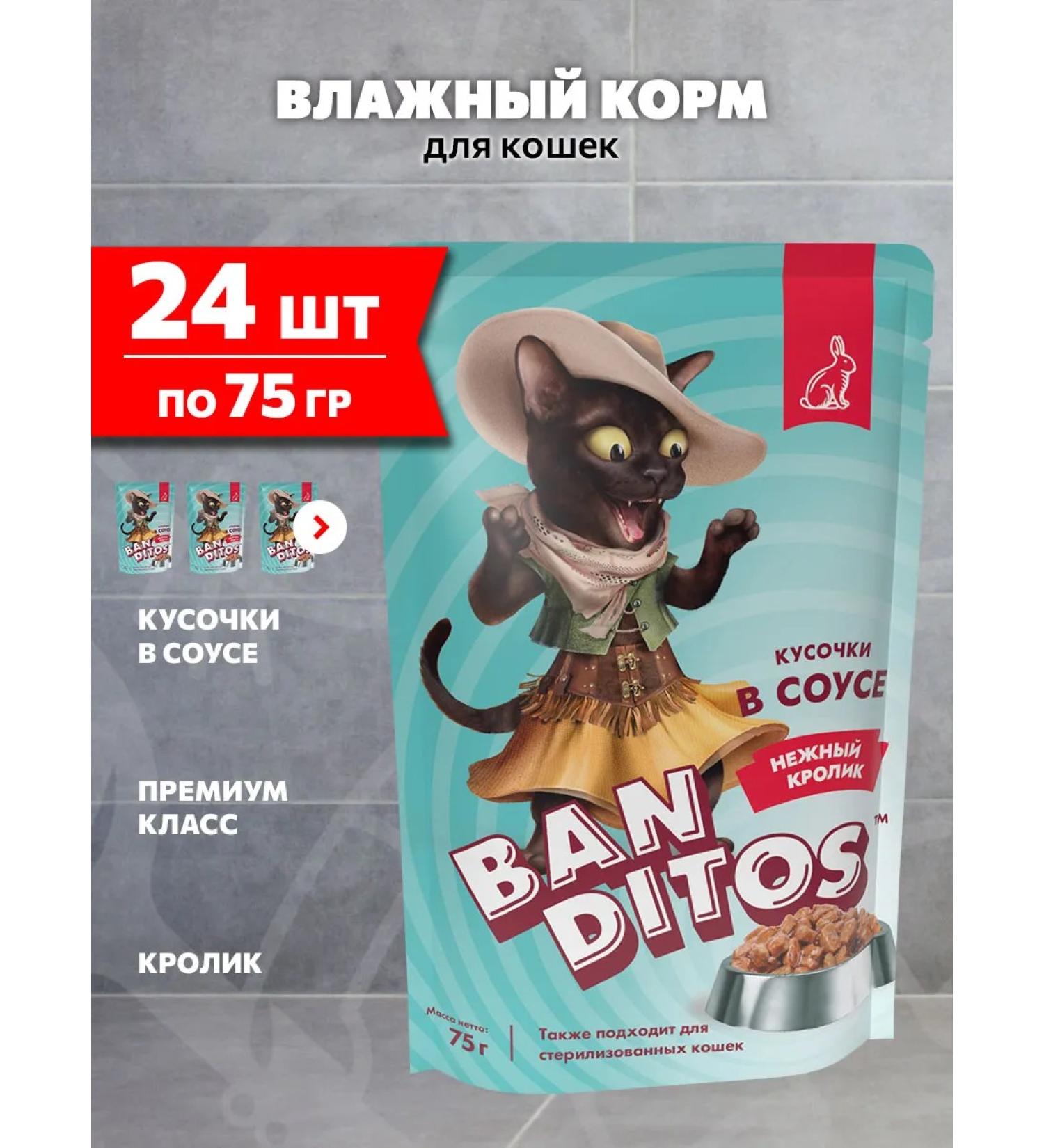 Banditos Cat food for a moist delicate rabbit 75 g 24 pcs - Buy Online on GoSupps.com