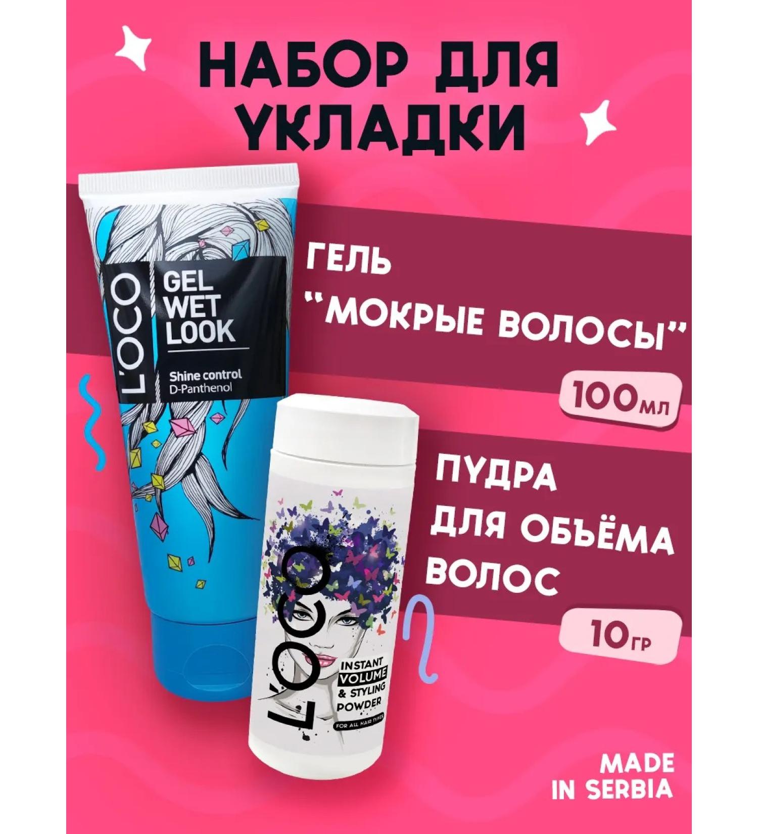 L'oco Laying gel and styling powder - Buy Online on GoSupps.com