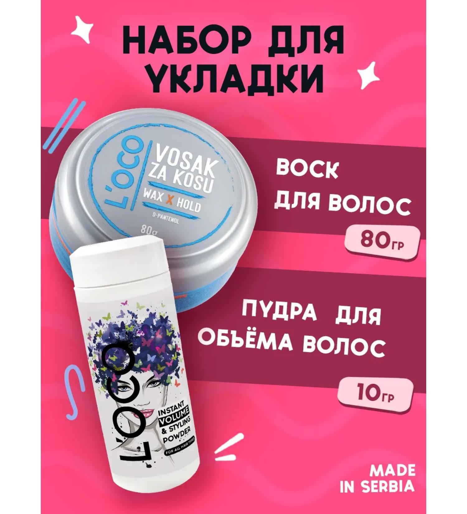 L'oco Wax for laying and styling powder - Buy Online on GoSupps.com