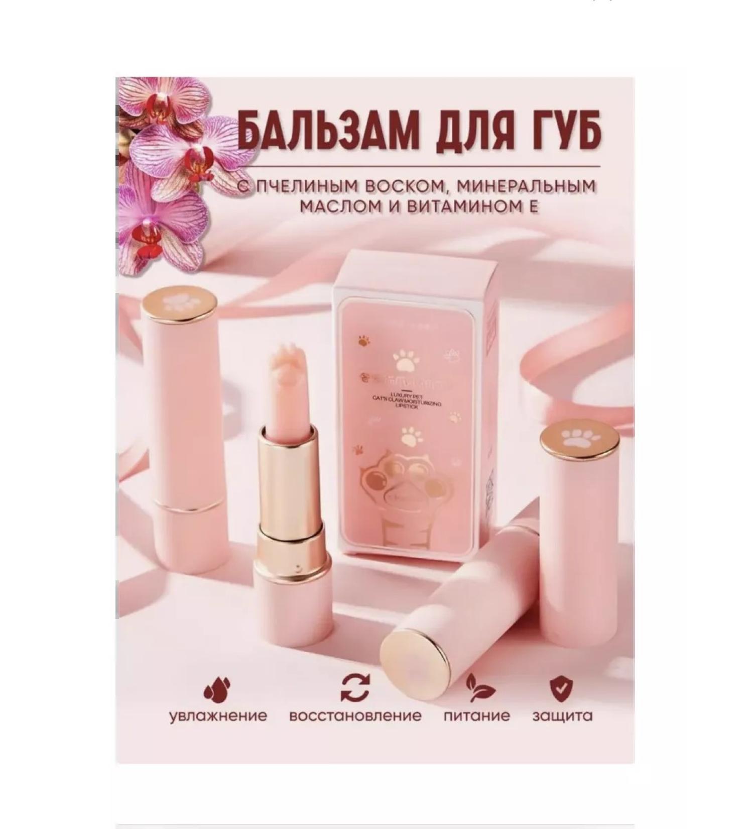 LUXURY GOLD Lip balm hygienic lipstick - Buy Online on GoSupps.com