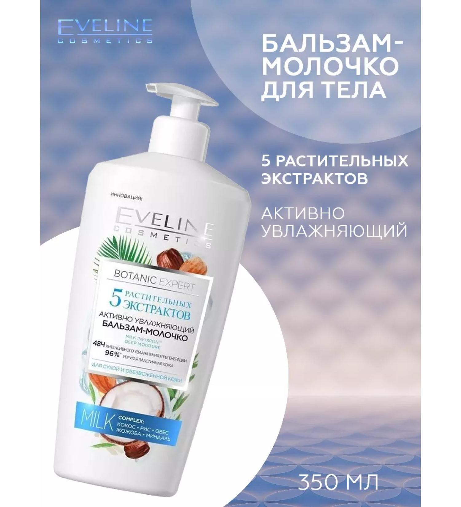 EVELINE Balm milk moisturizer 350 ml - Buy Online on GoSupps.com