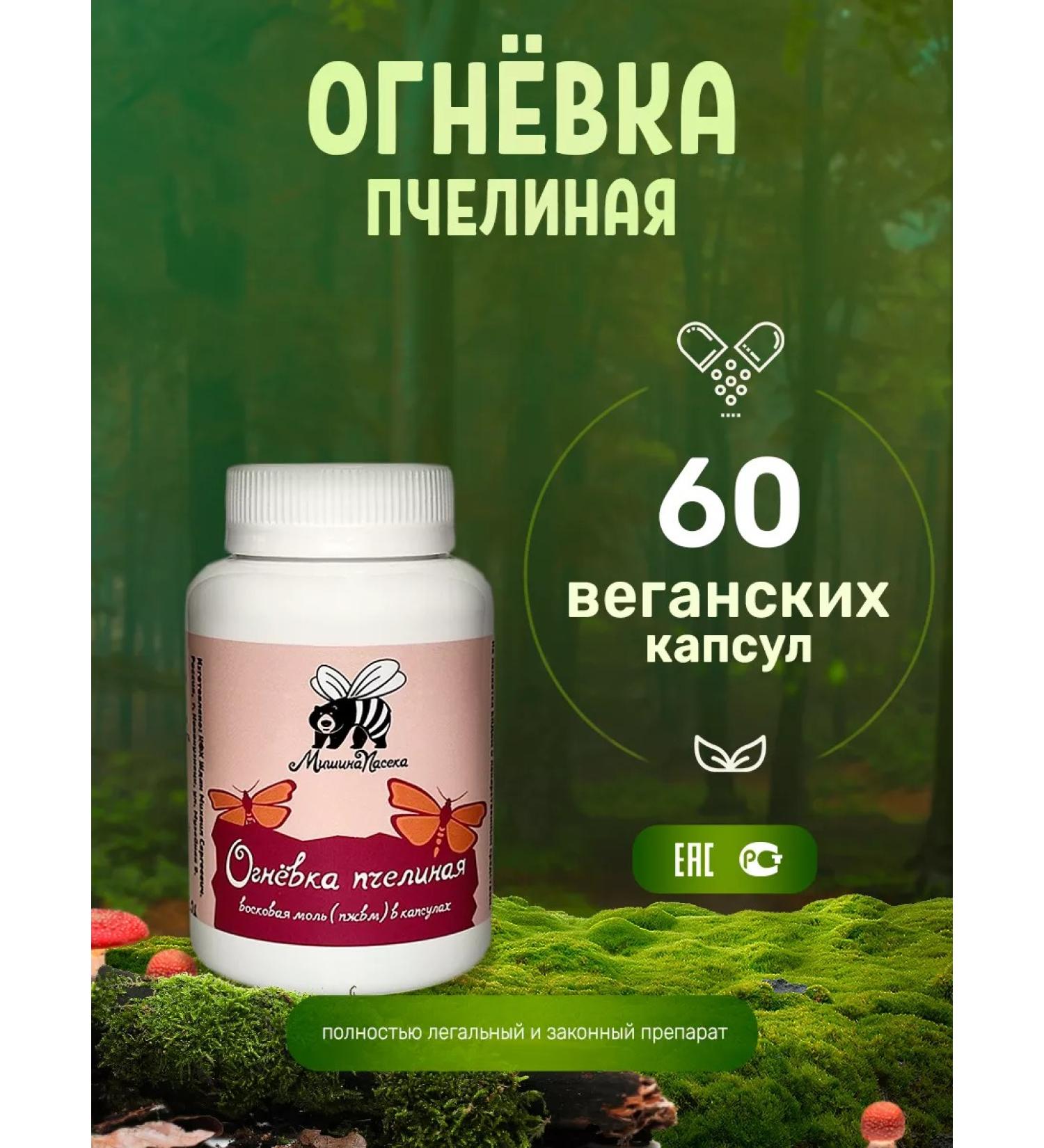 Mishina's apiary Bee -flair in capsules 60 pcs 450 mg - Buy Online on GoSupps.com