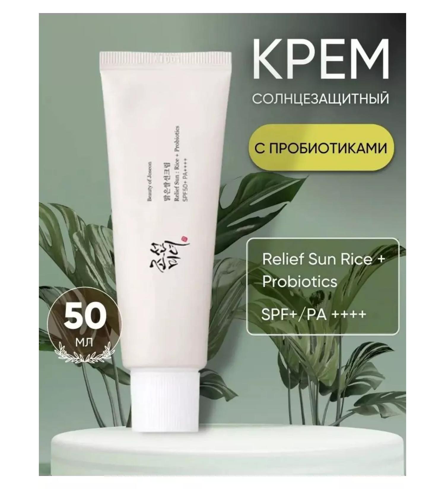 Beauty of Joseon Sun -protective Korean face cream SPF 50 + for tanning - Buy Online on GoSupps.com