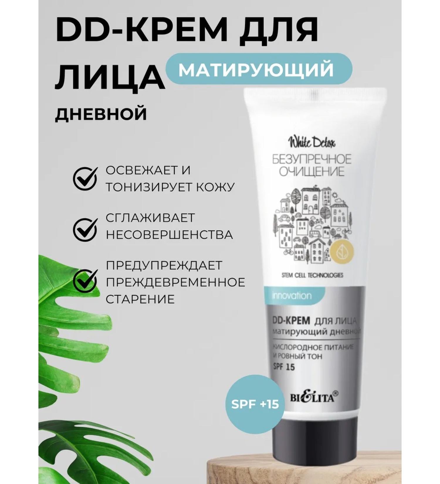 BIELITA DD face cream matting SPF 15 - Buy Online on GoSupps.com