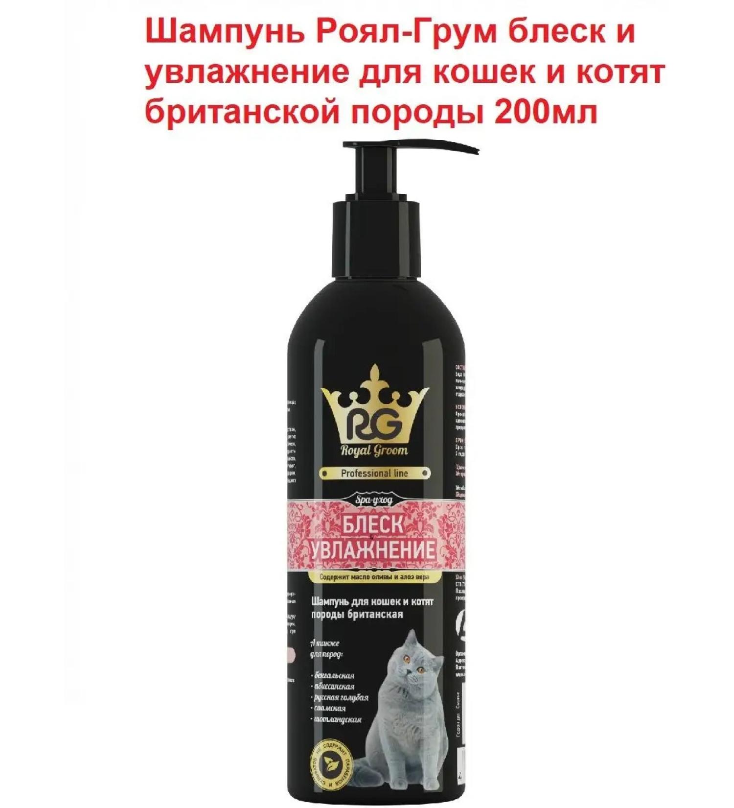 Apicenna SCHWANZ Shampoo moisturizing for cats and kittens of the British breed