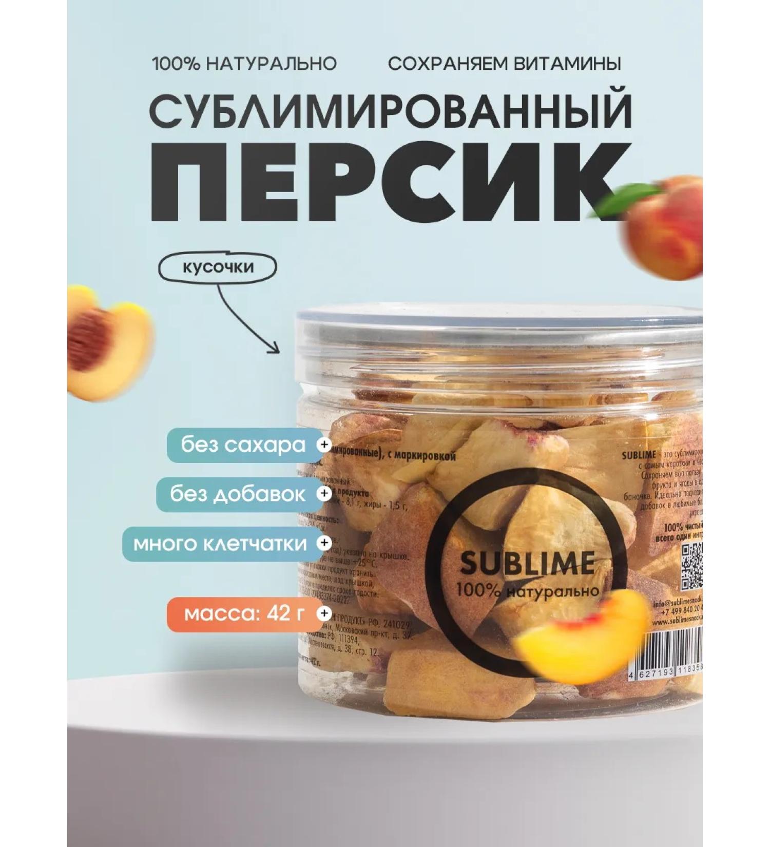 Sublime Persian sublimated 42 g - Buy Online on GoSupps.com