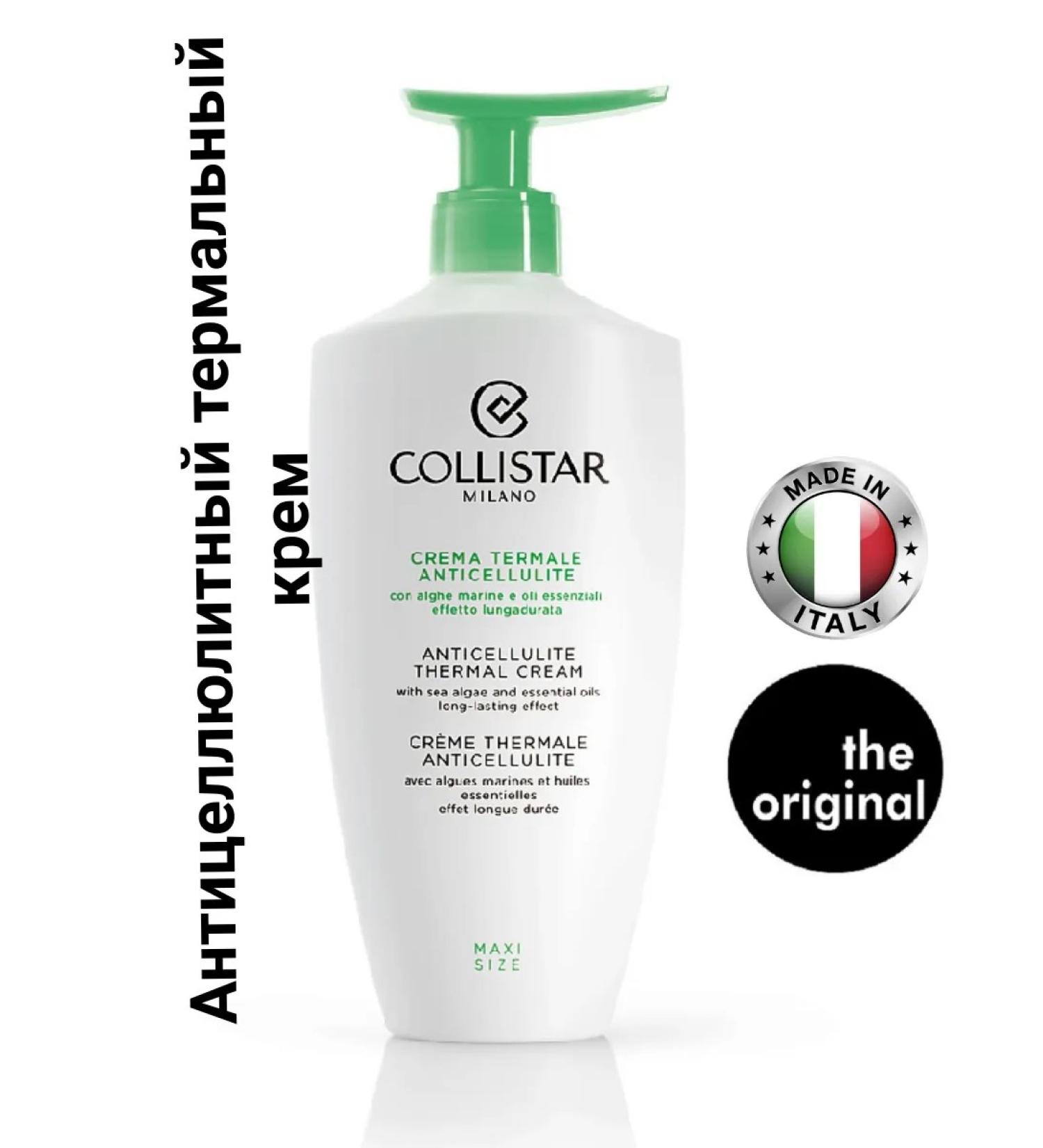 Collistar Anti -cellulite thermal cream 400 ml - Buy Online on GoSupps.com