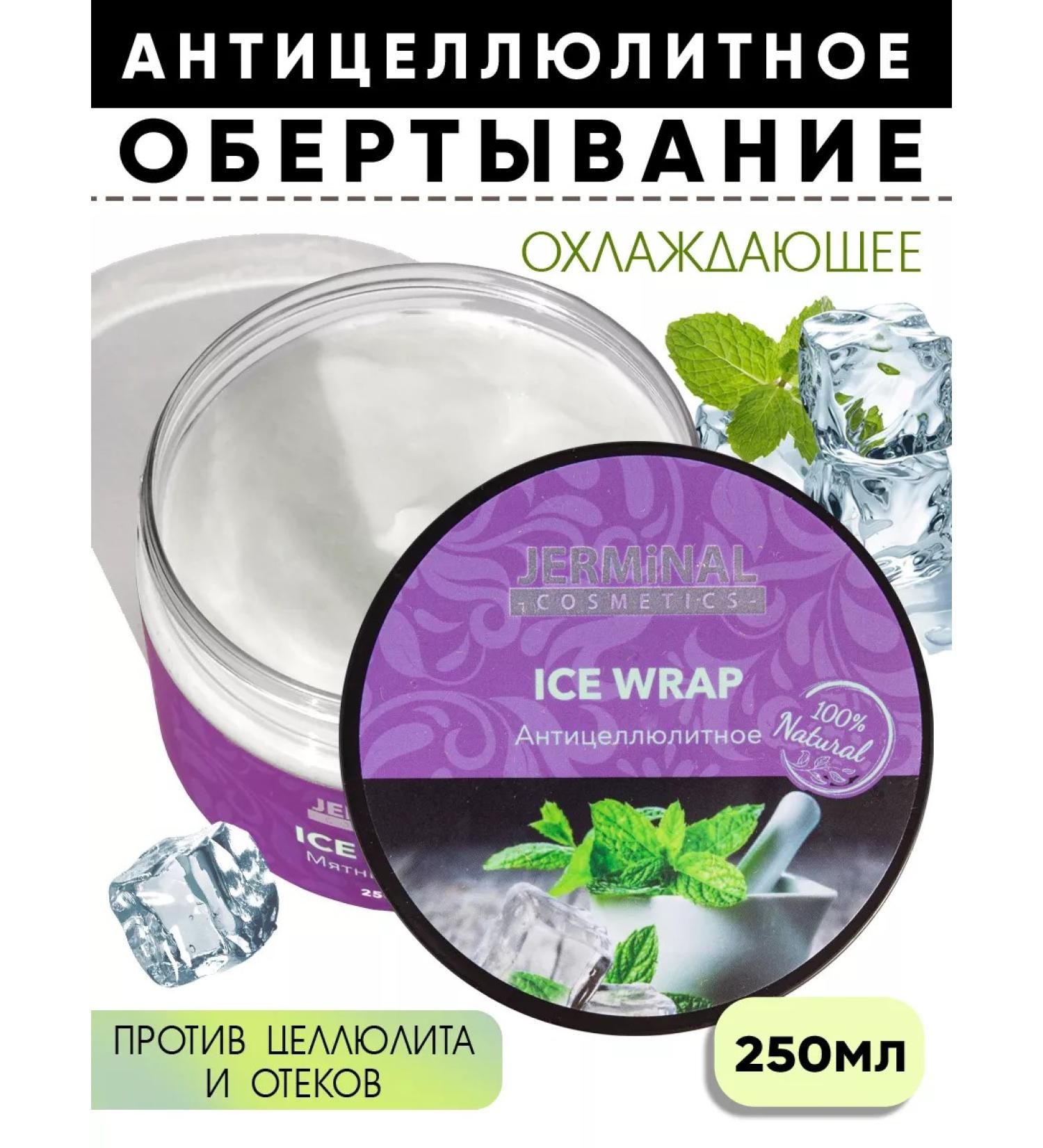 JERMiNAL -COSMETICS- Cold anti -cellulite wrap for weight loss 250 ml - Buy Online on GoSupps.com